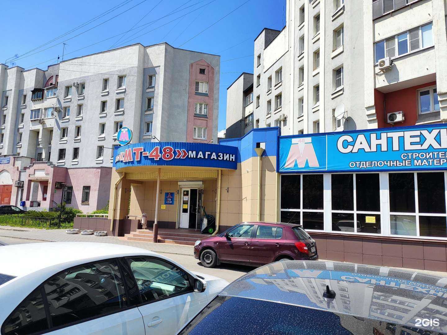 Отзывы на компанию Мт-48  в г. Липецк c фото