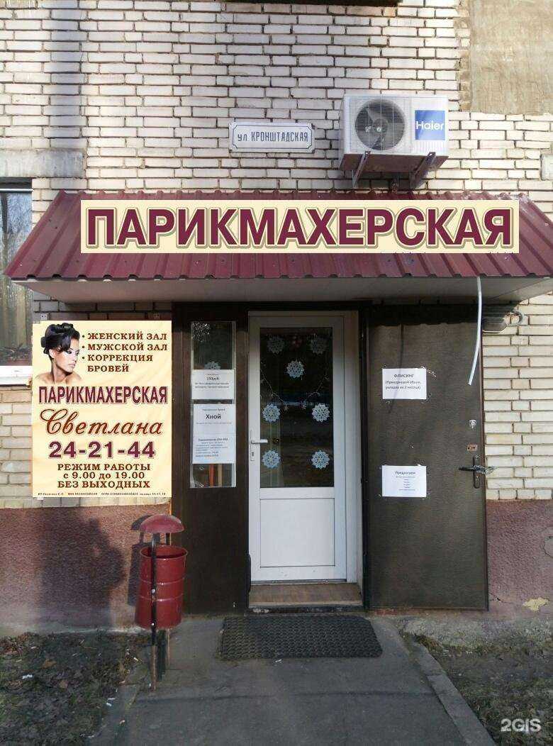 Отзывы на компанию Светлана в г. Пенза c фото