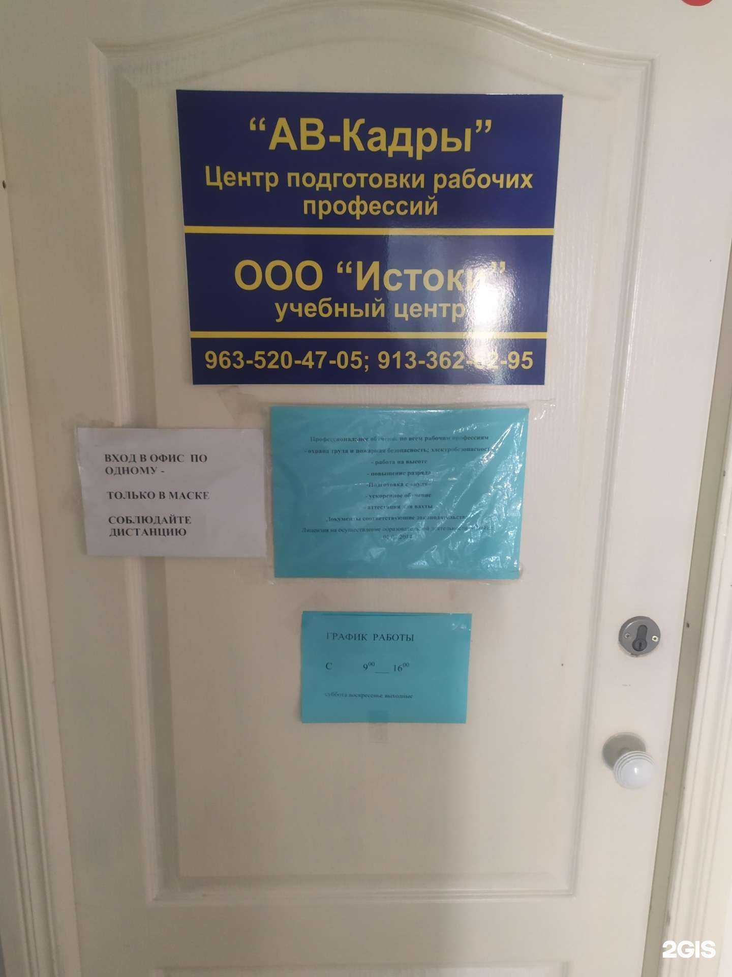 Отзывы на компанию Истоки в г. Рубцовск c фото