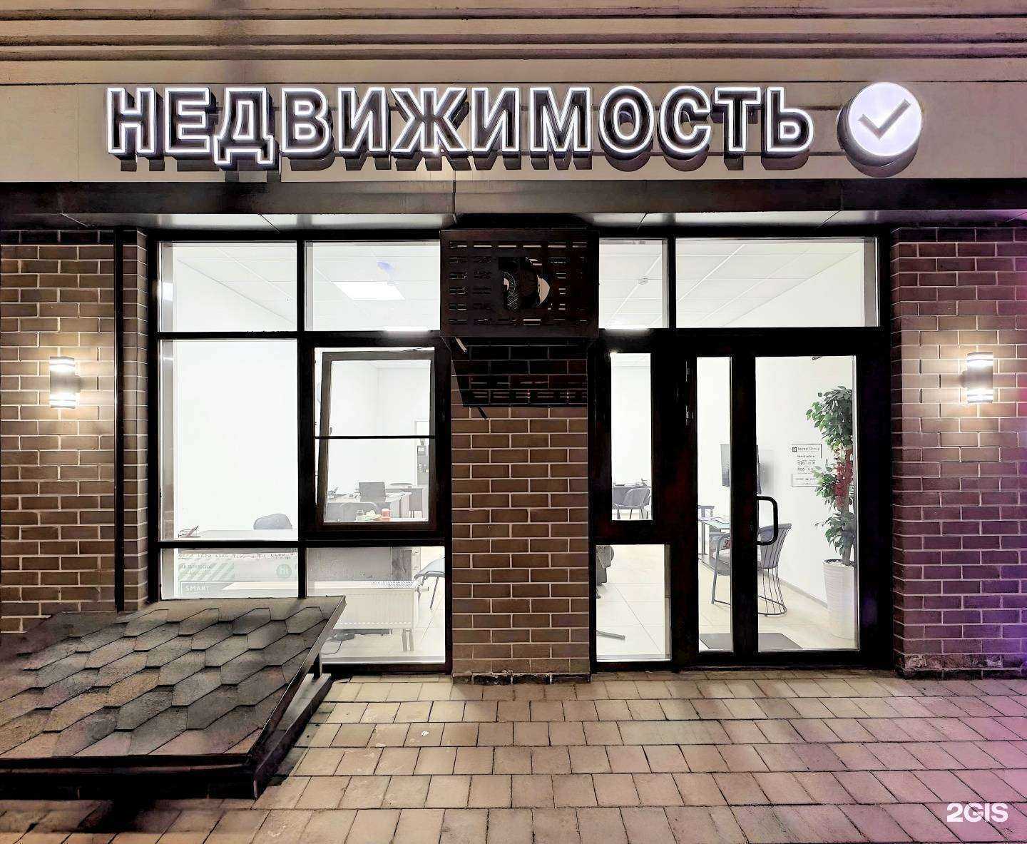 Отзывы на компанию Invest Group в г. Краснодар c фото