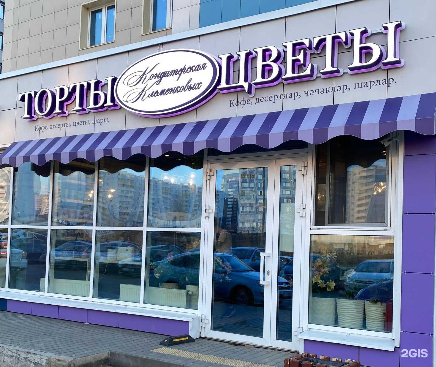 Отзывы на компанию Кондитерская Клеменковых в г. Набережные Челны c фото