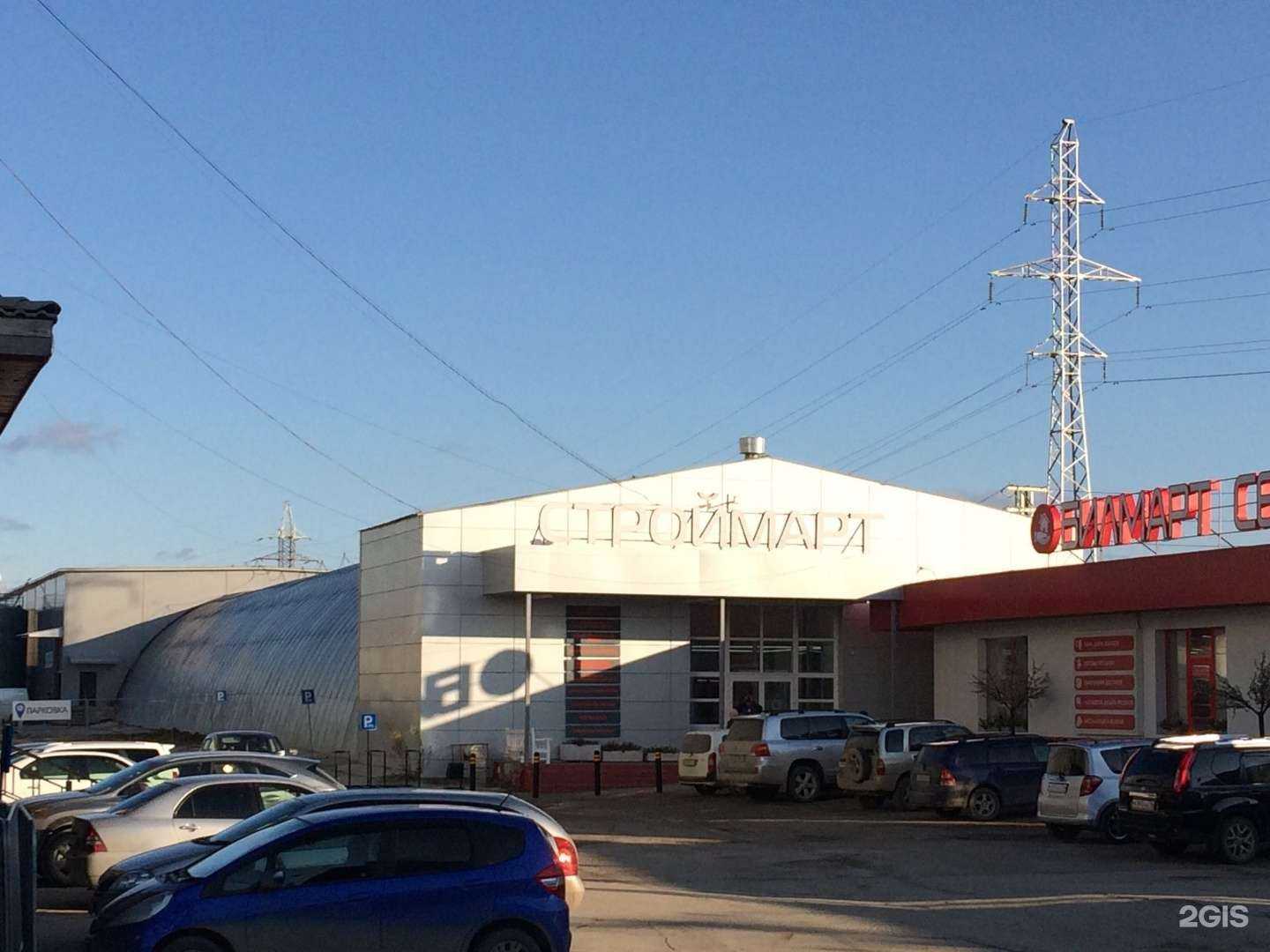 Отзывы на компанию Билмарт Строймарт в Якутске c фото - фотография 2 из 2