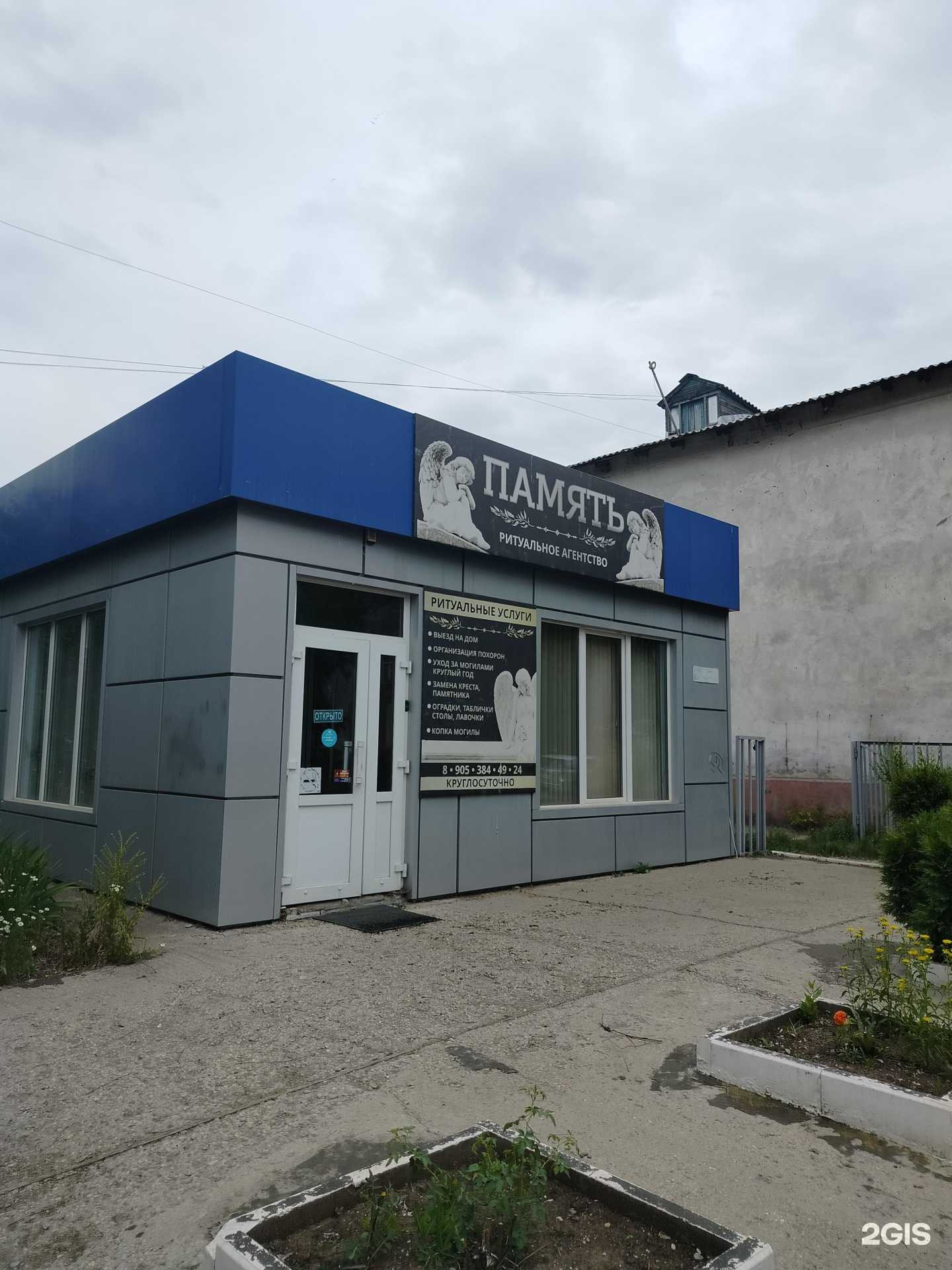 Отзывы на компанию Память в Балакове c фото