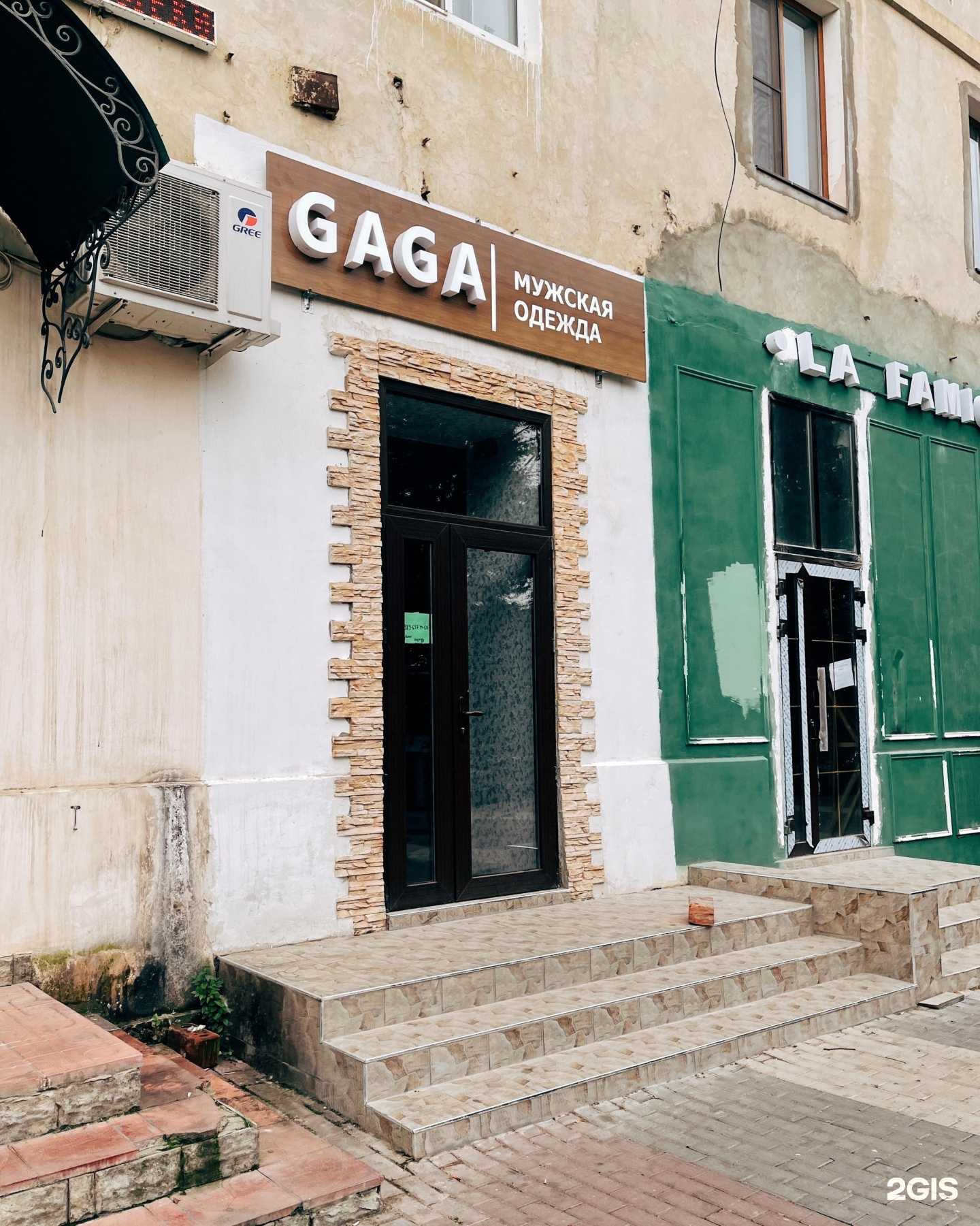 Отзывы на компанию Gaga в Каспийске c фото