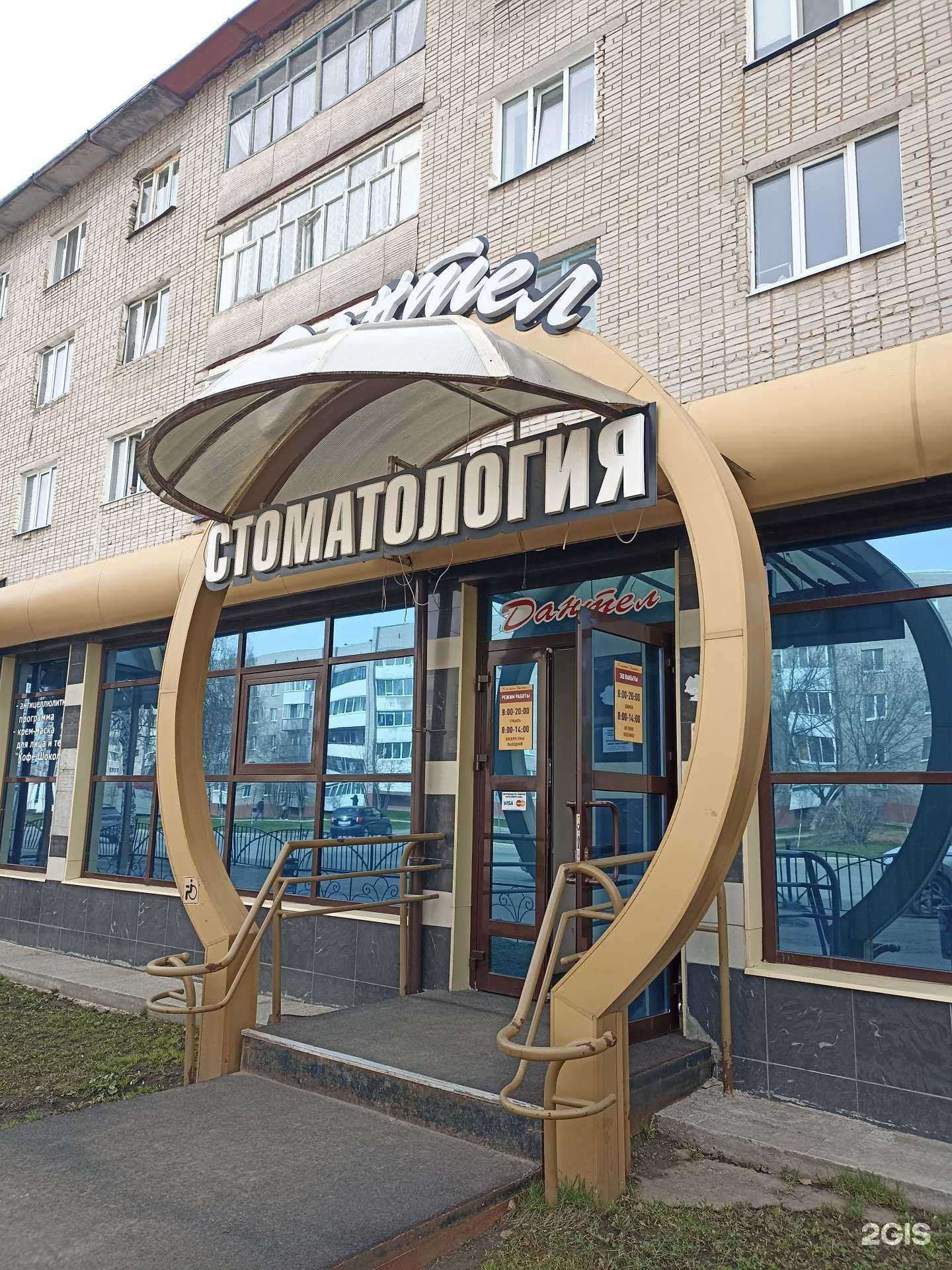 Отзывы на компанию Дантел в Елабуге c фото