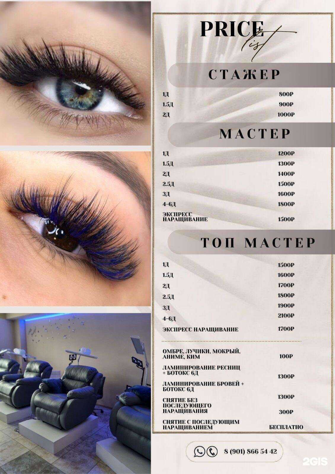 Отзывы на компанию Магия взгляда в Ижевске c фото