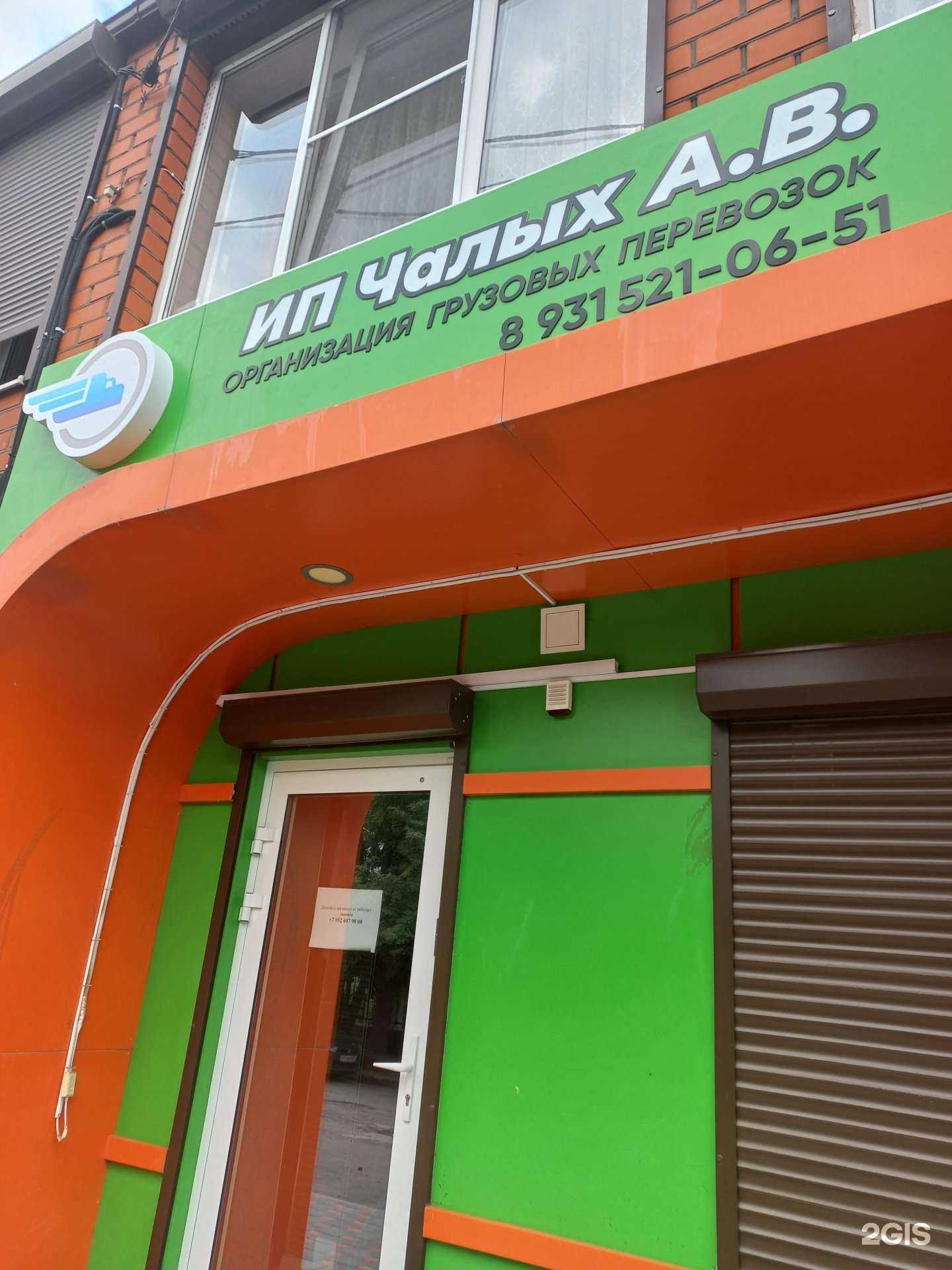 Отзывы на компанию Рефтранс в Шахтах c фото