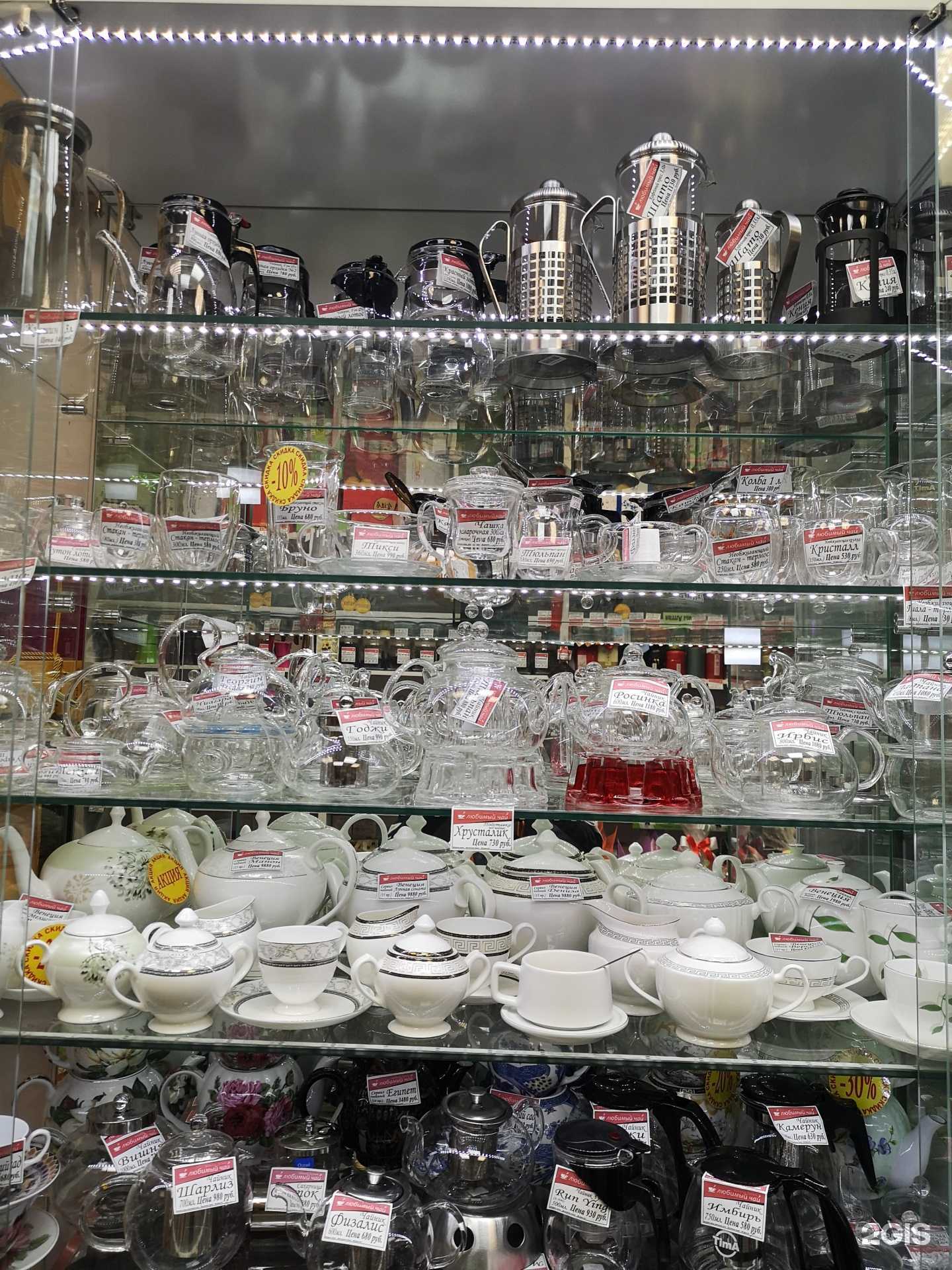 Отзывы на компанию Любимый чай в г. Нижнекамск c фото