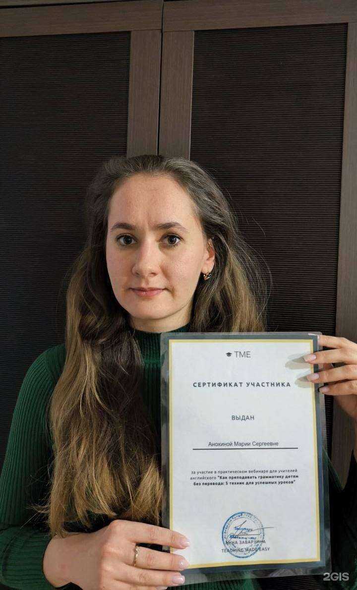 Отзывы на компанию English Time в Белгороде c фото