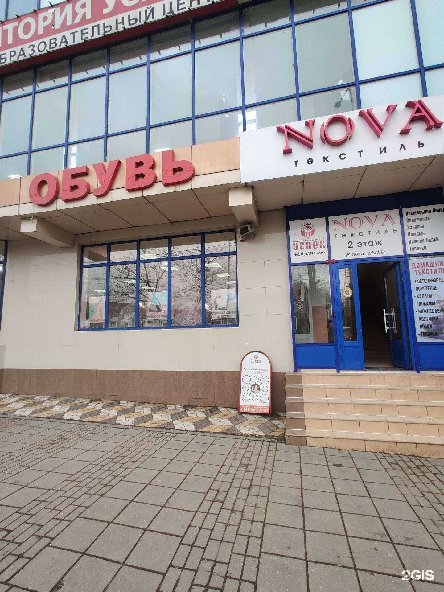 Отзывы на компанию ЦентрОбувь в г. Махачкала c фото