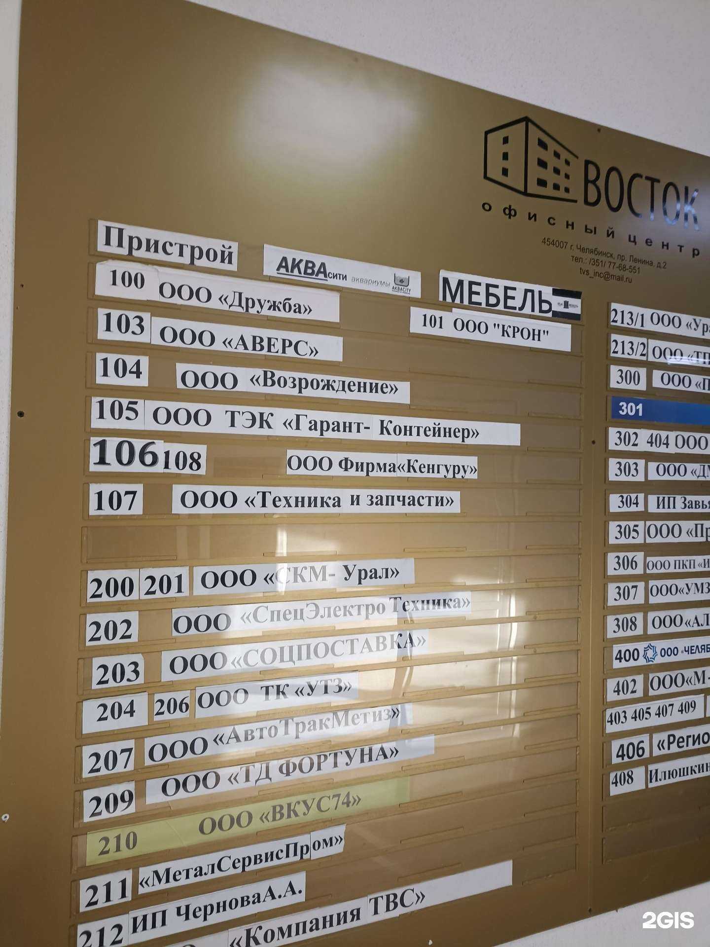 Отзывы на компанию Возрождение в г. Челябинск c фото