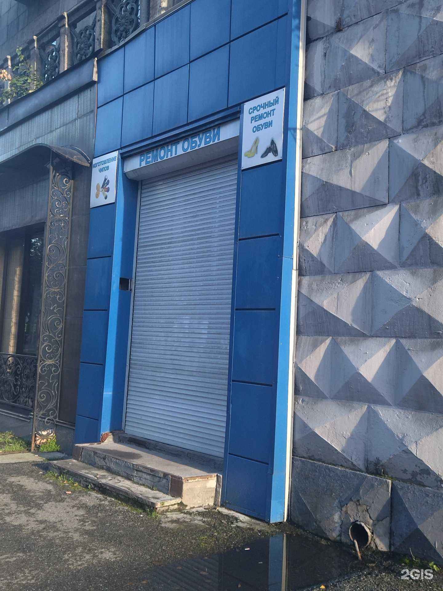 Отзывы на компанию Мастерская по ремонту обуви в г. Новокузнецк c фото