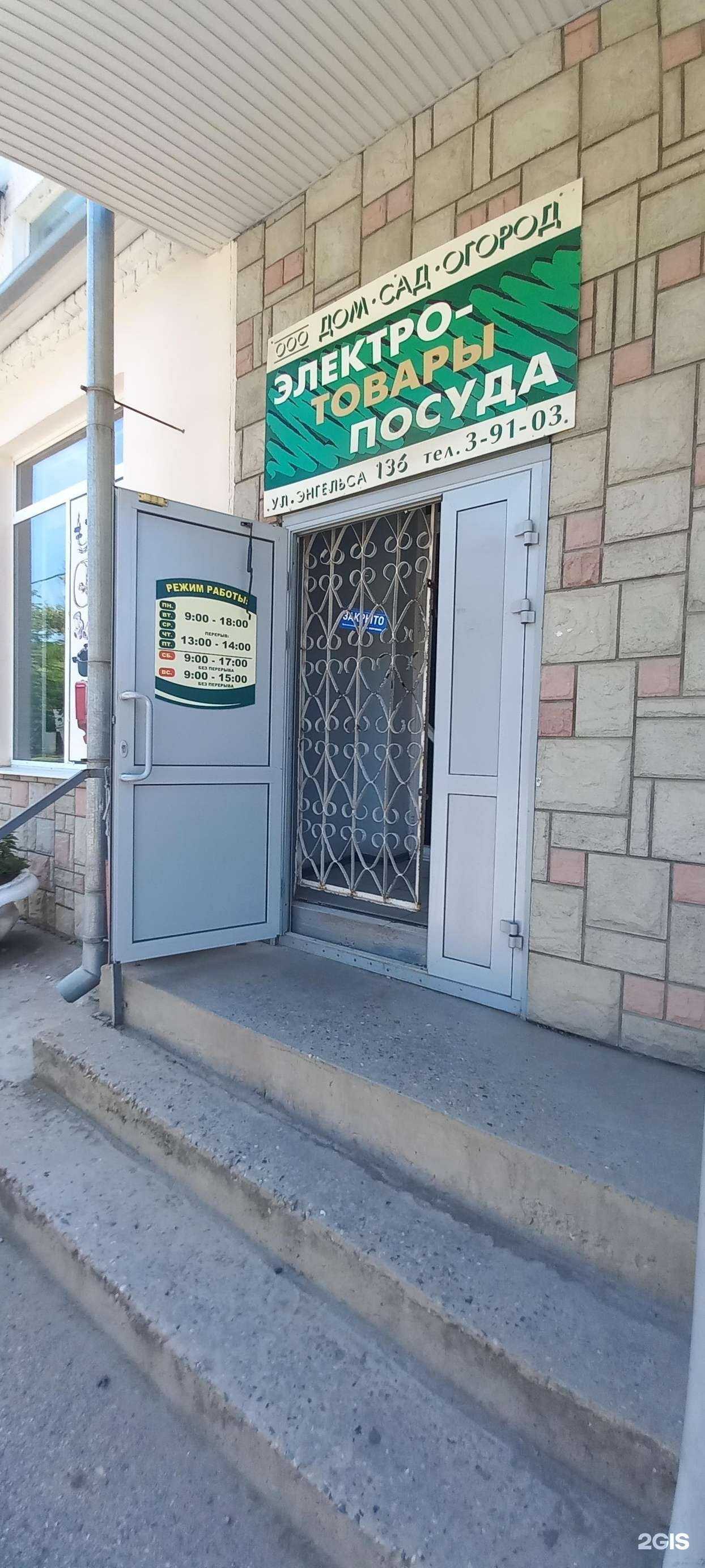 Отзывы на компанию Дом Сад Огород в г. Невинномысск c фото