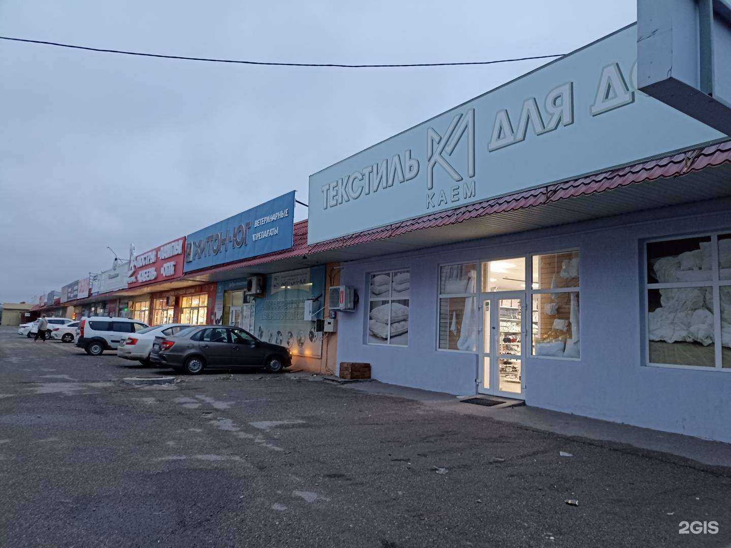 Отзывы на компанию Магазин товаров для кухни в Пятигорске c фото - фотография 2 из 2