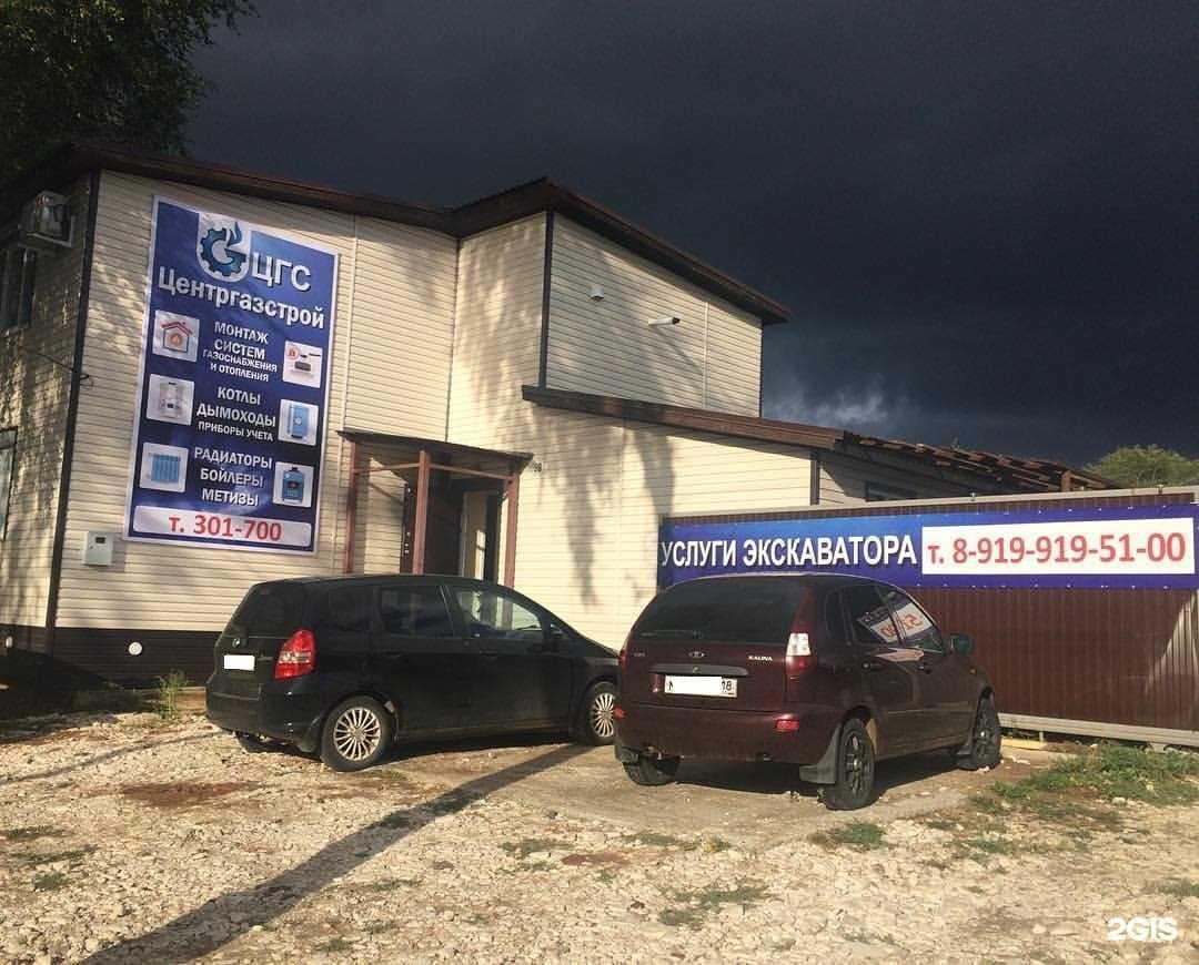 Отзывы на компанию Центргазстрой в Ижевске c фото