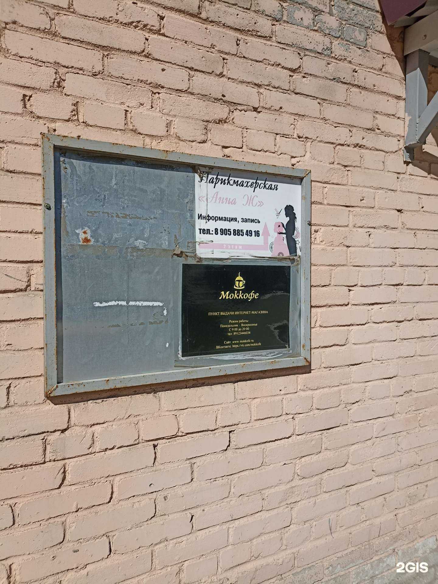 Отзывы на компанию Анна Ж в Орске c фото