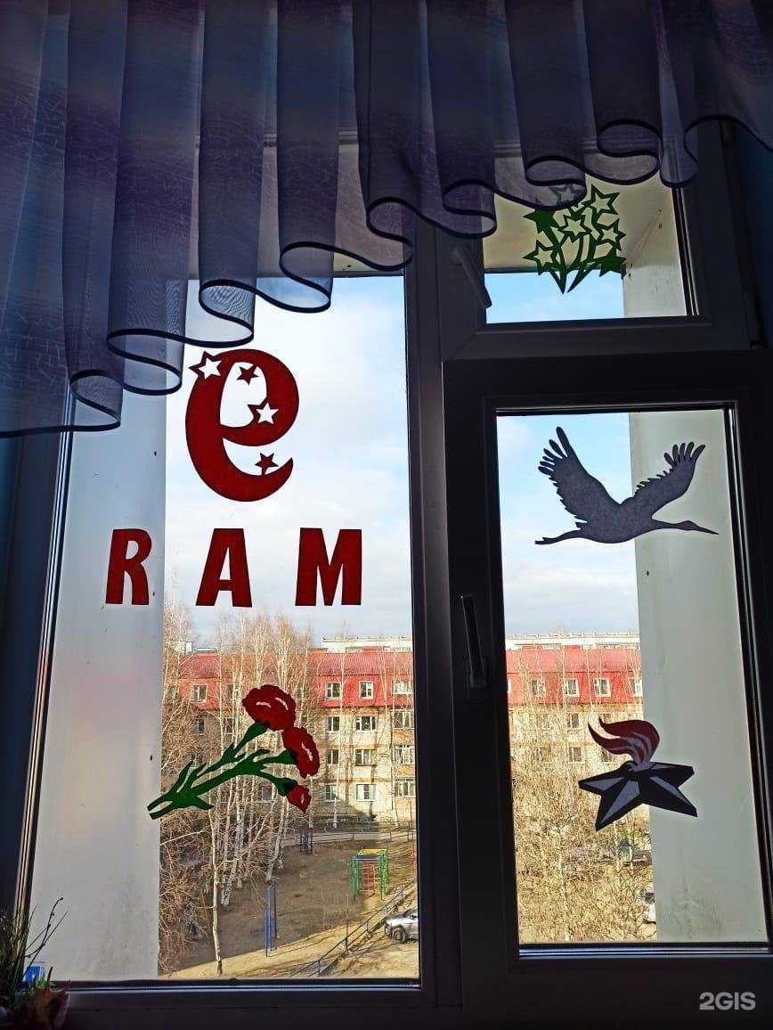 Отзывы на компанию Гимназия №1 в Стрежевое c фото