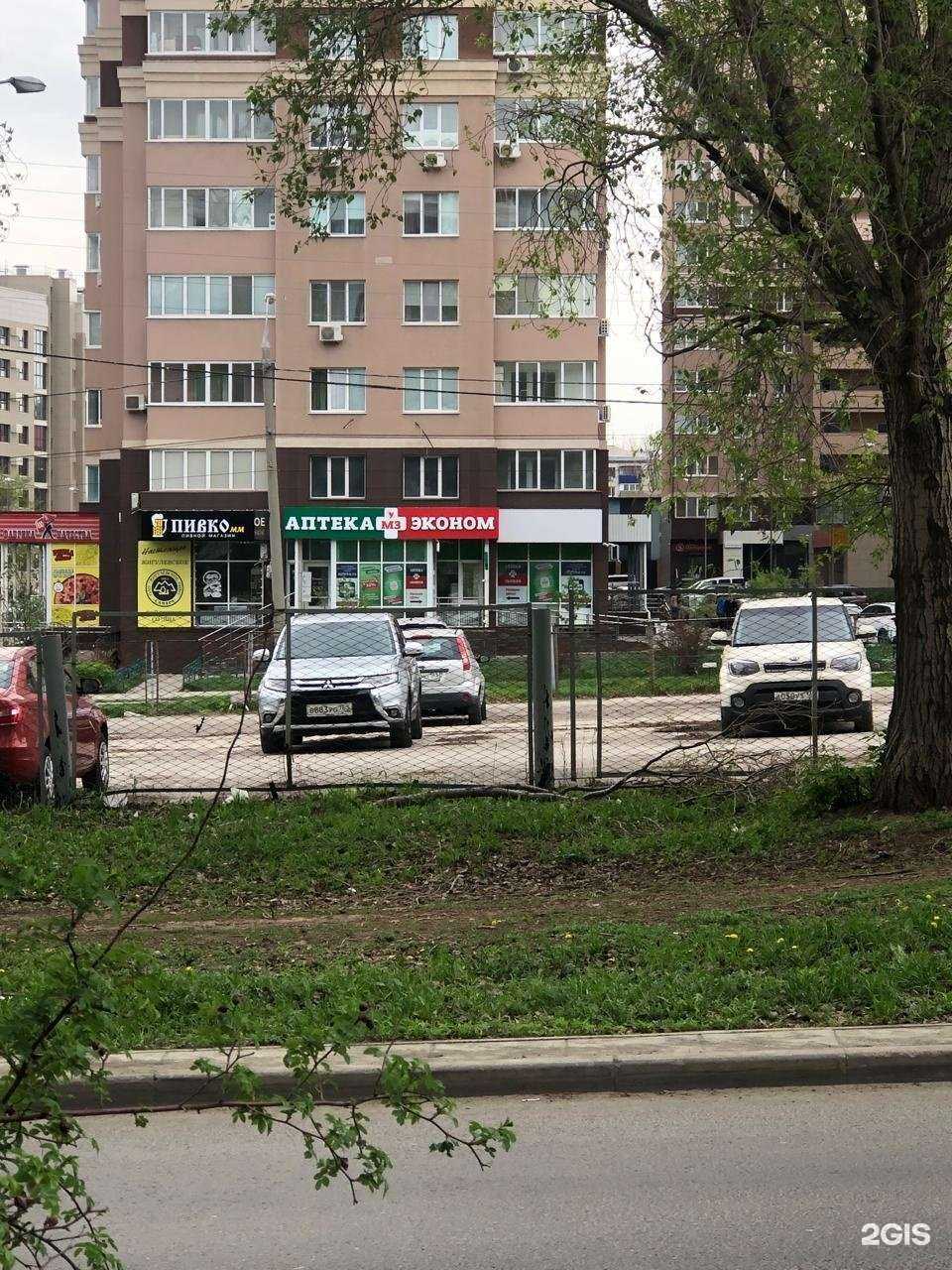 Отзывы на компанию Аптека Эконом в Самаре c фото