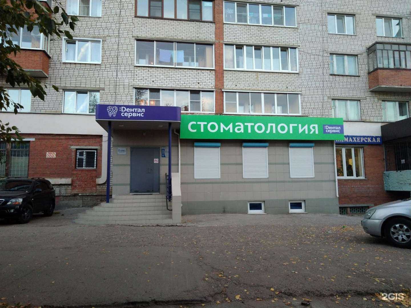 Отзывы на компанию Дентал Сервис в Чебоксарах c фото