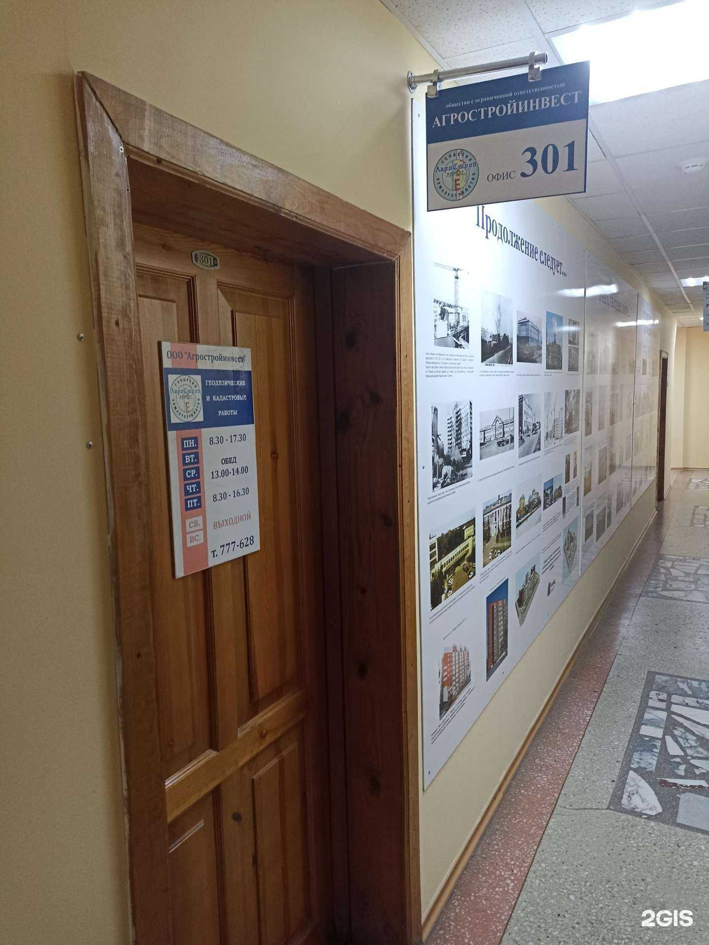 Отзывы на компанию Агростройинвест в Барнауле c фото