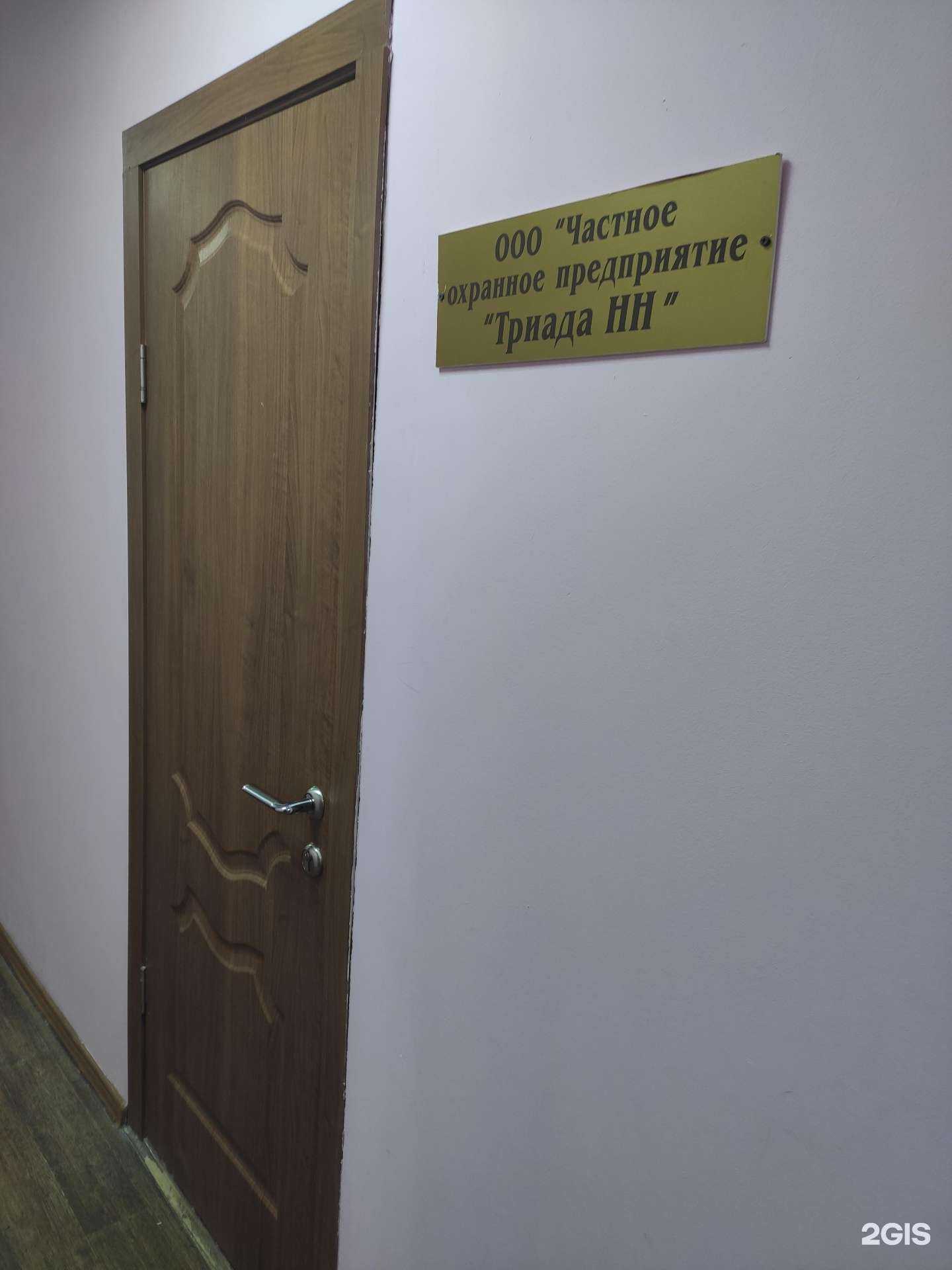 Отзывы на компанию Триада НН в Нижнем Новгороде c фото