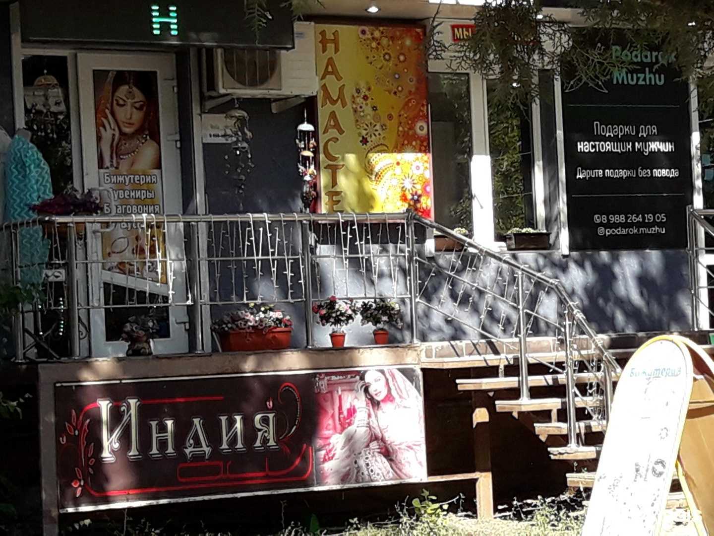 Отзывы на компанию Индия в г. Каспийск c фото