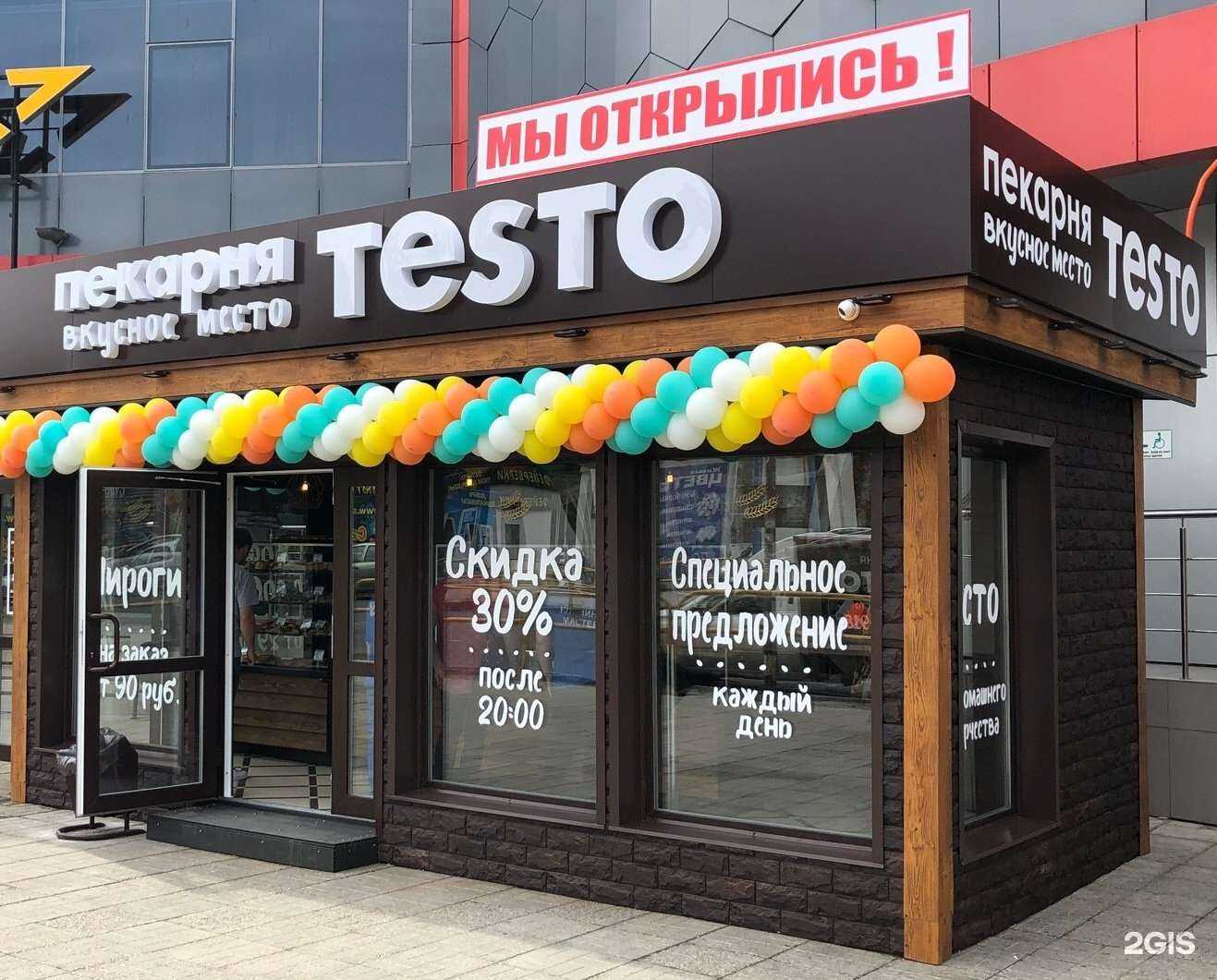 Отзывы на компанию Testo в г. Тольятти c фото