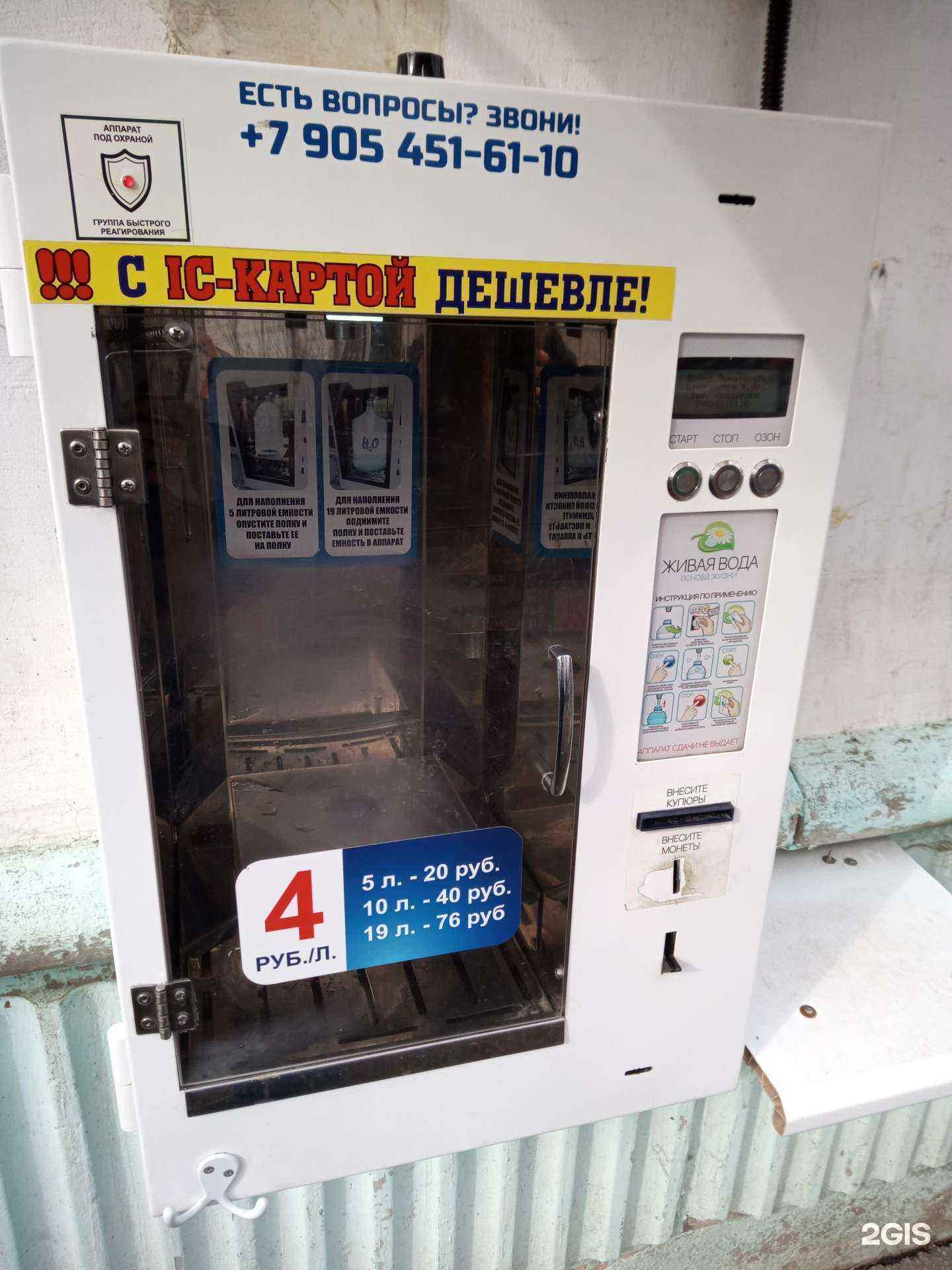 Отзывы на компанию Живая вода в г. Батайск c фото