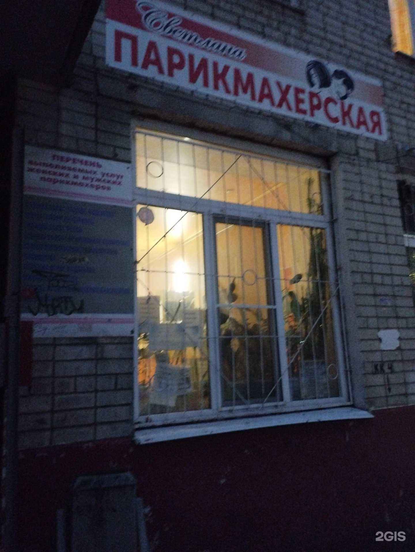Отзывы на компанию Светлана в г. Нижний Новгород c фото