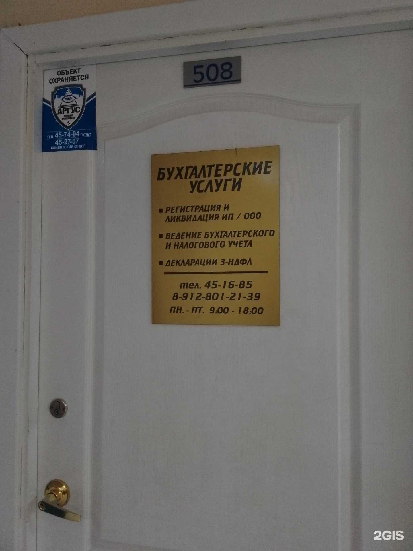 Отзывы на компанию Компания по оказанию бухгалтерских услуг в Магнитогорске c фото