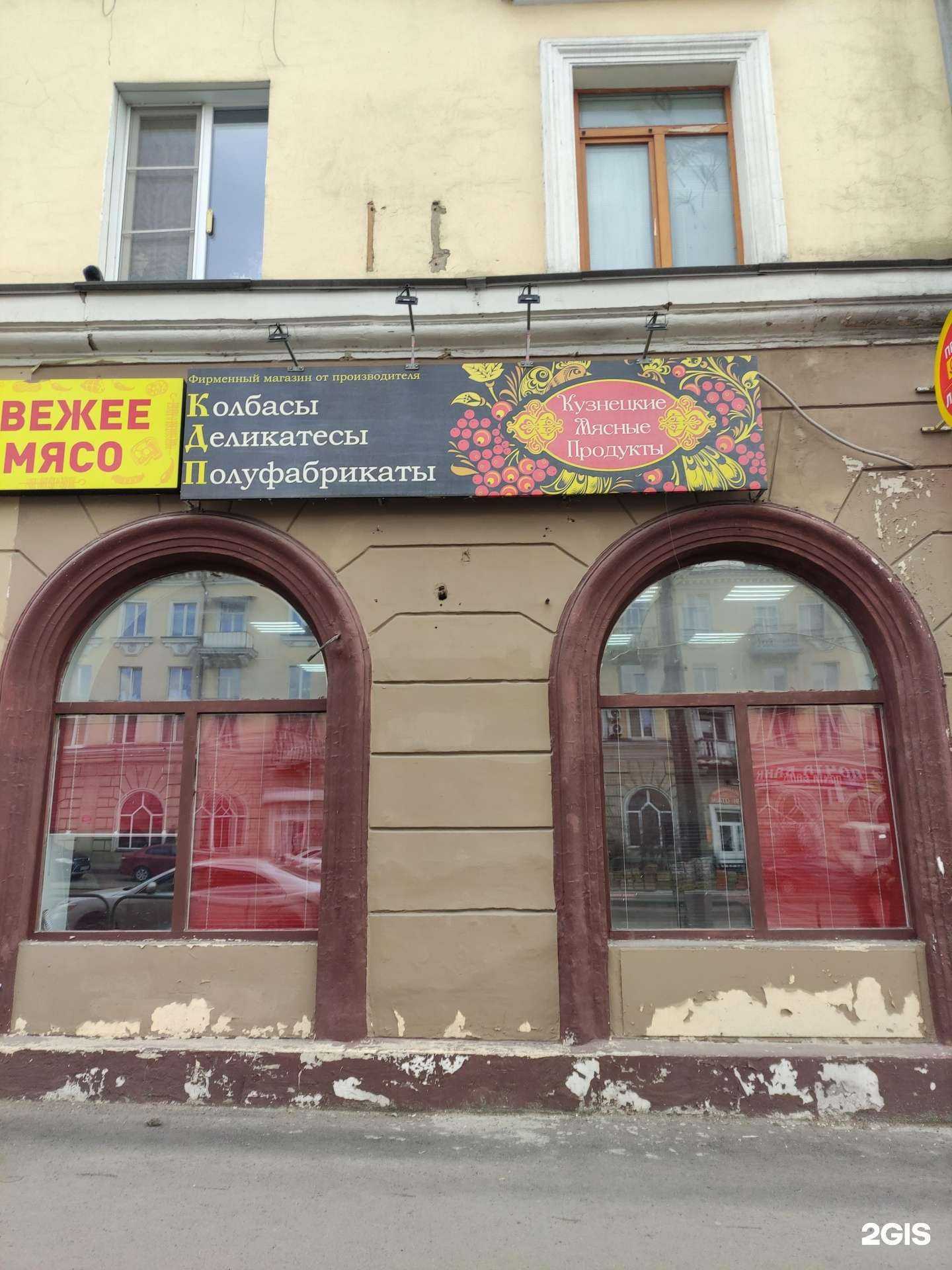 Отзывы на компанию Магазин кузнецких мясных продуктов в г. Новокузнецк c фото