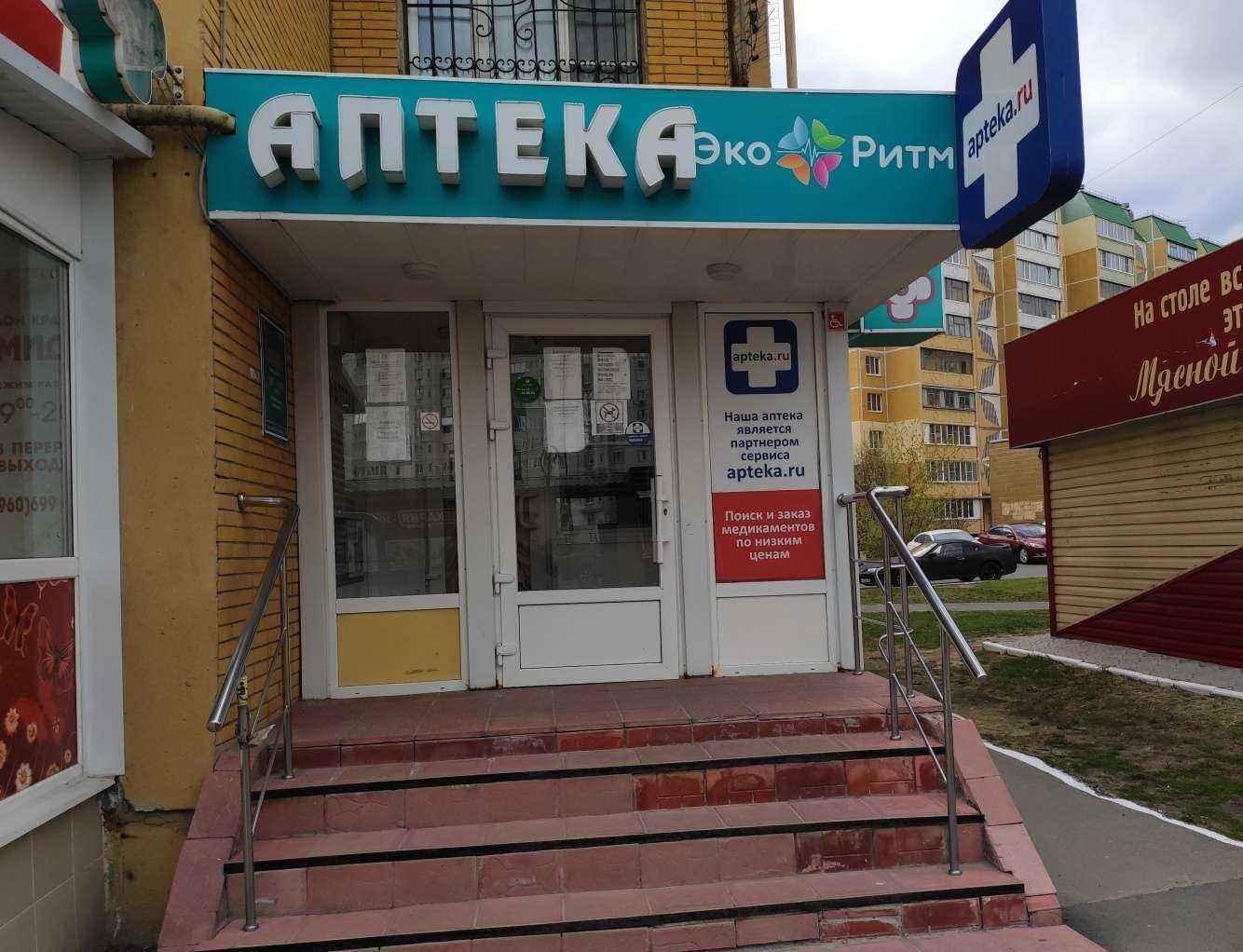 Отзывы на компанию ЭкоРитм в Курске c фото