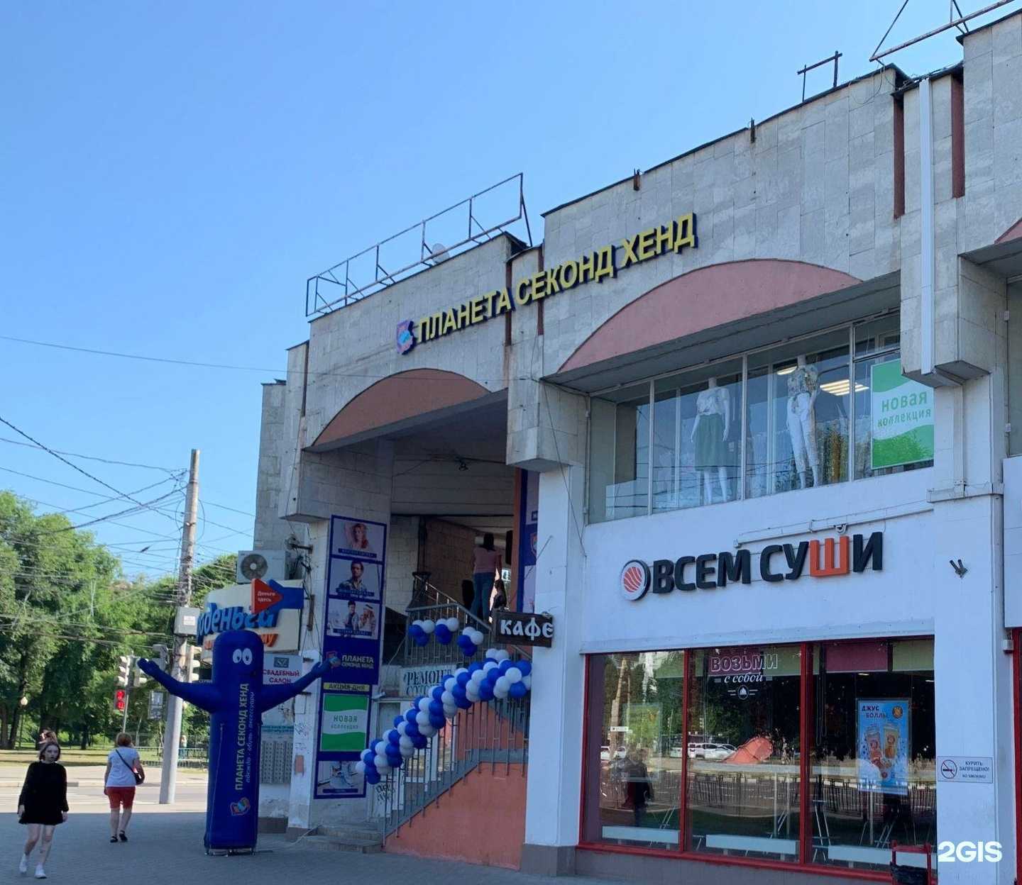 Отзывы на компанию Планета Секонд Хенд в г. Воронеж c фото