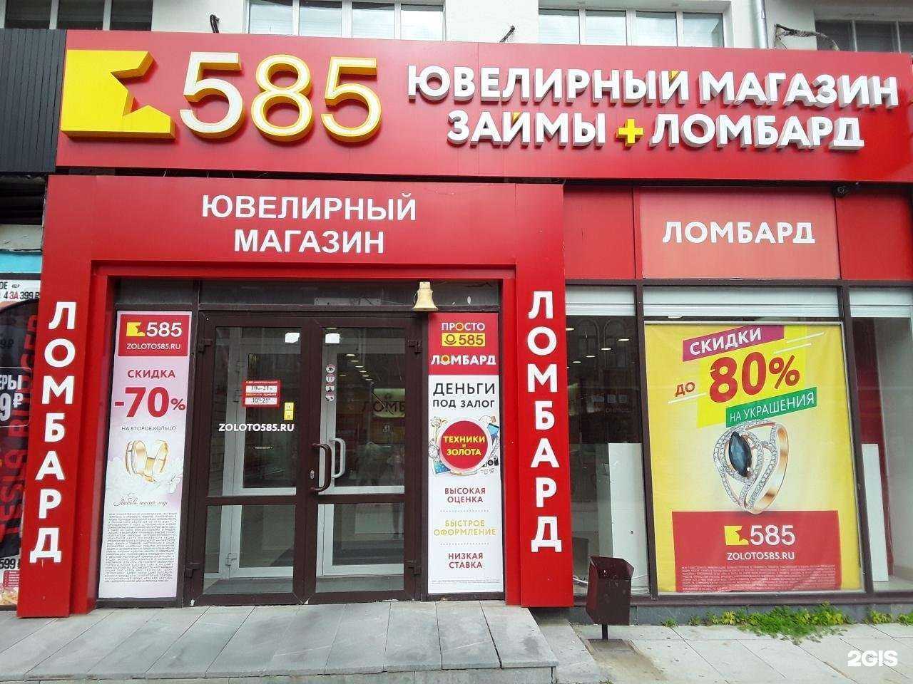 Отзывы на компанию 585Gold в г. Екатеринбург c фото