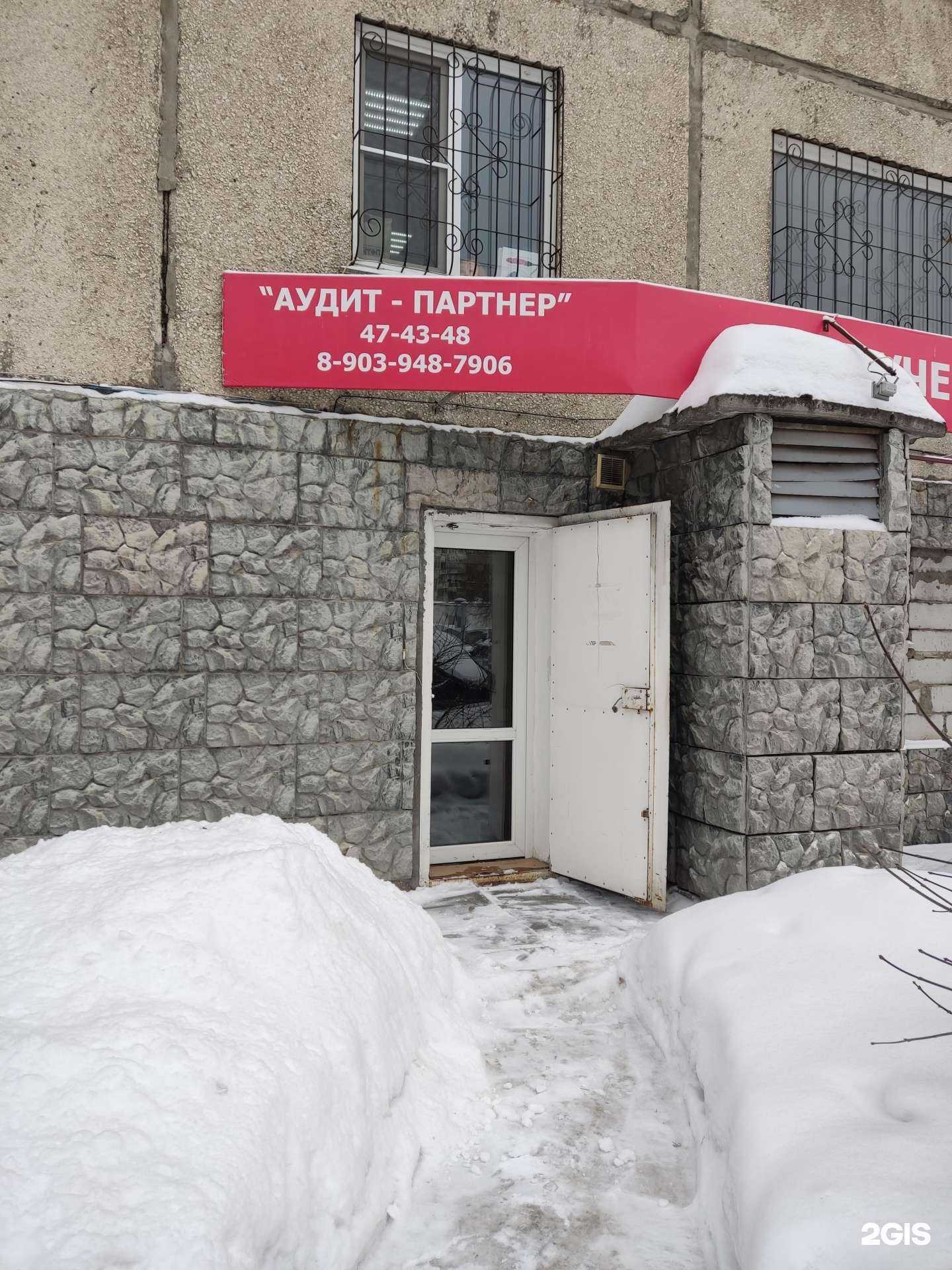 Отзывы на компанию Финансовая экспертиза в г. Барнаул c фото