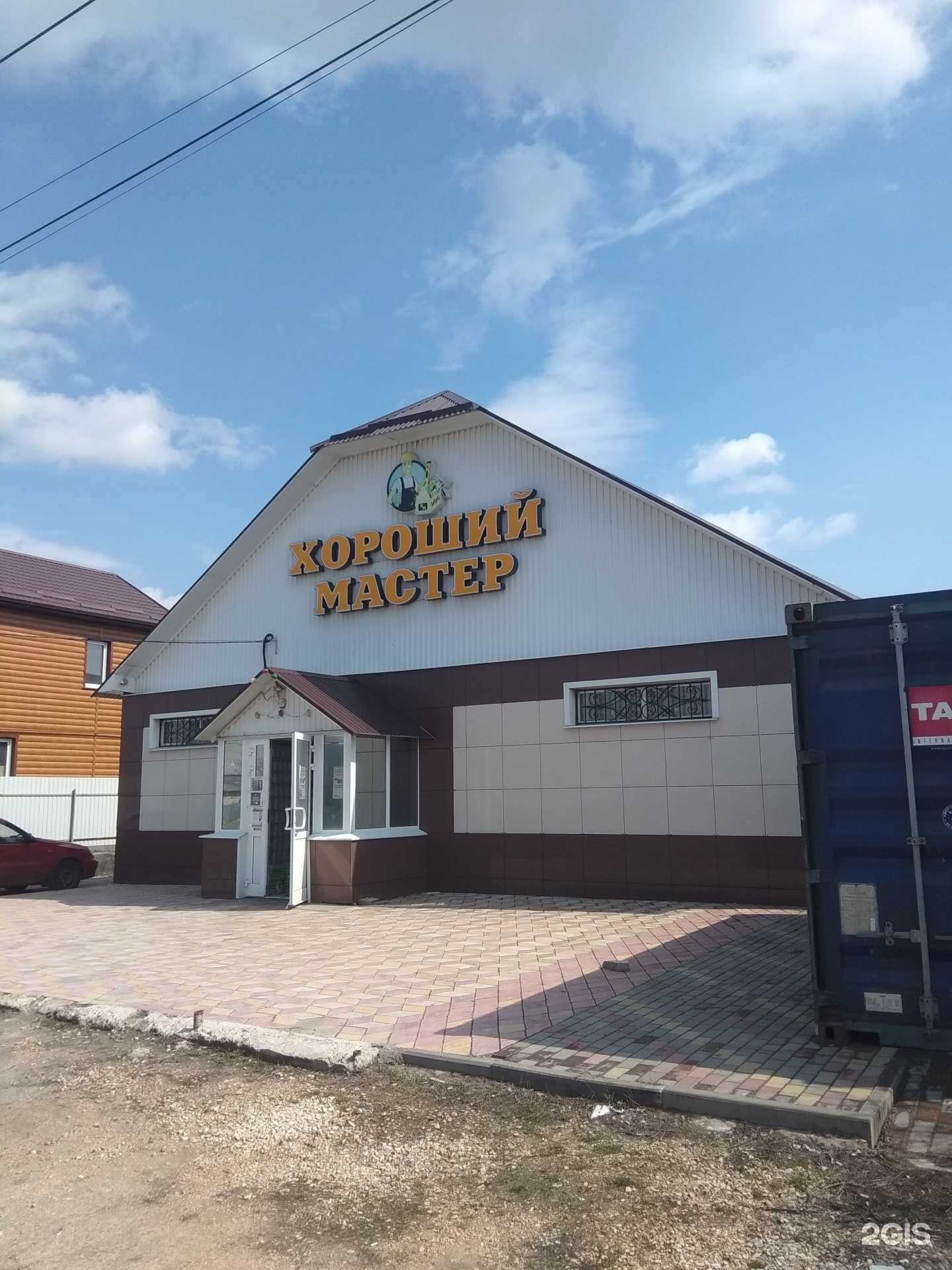 Отзывы на компанию Хороший мастер в Липецке c фото