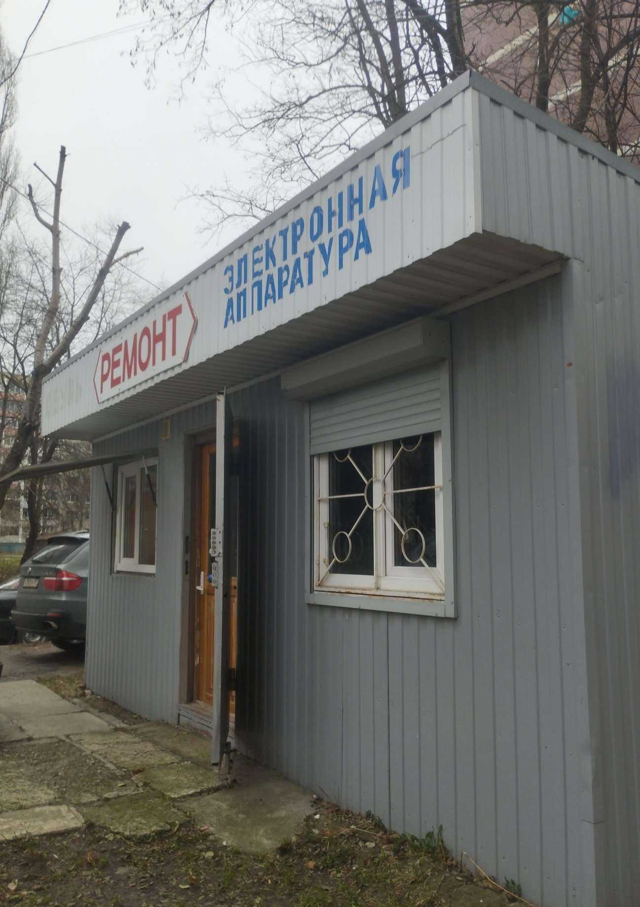 Отзывы на компанию Киоск по ремонту обуви в г. Ростов-на-Дону c фото
