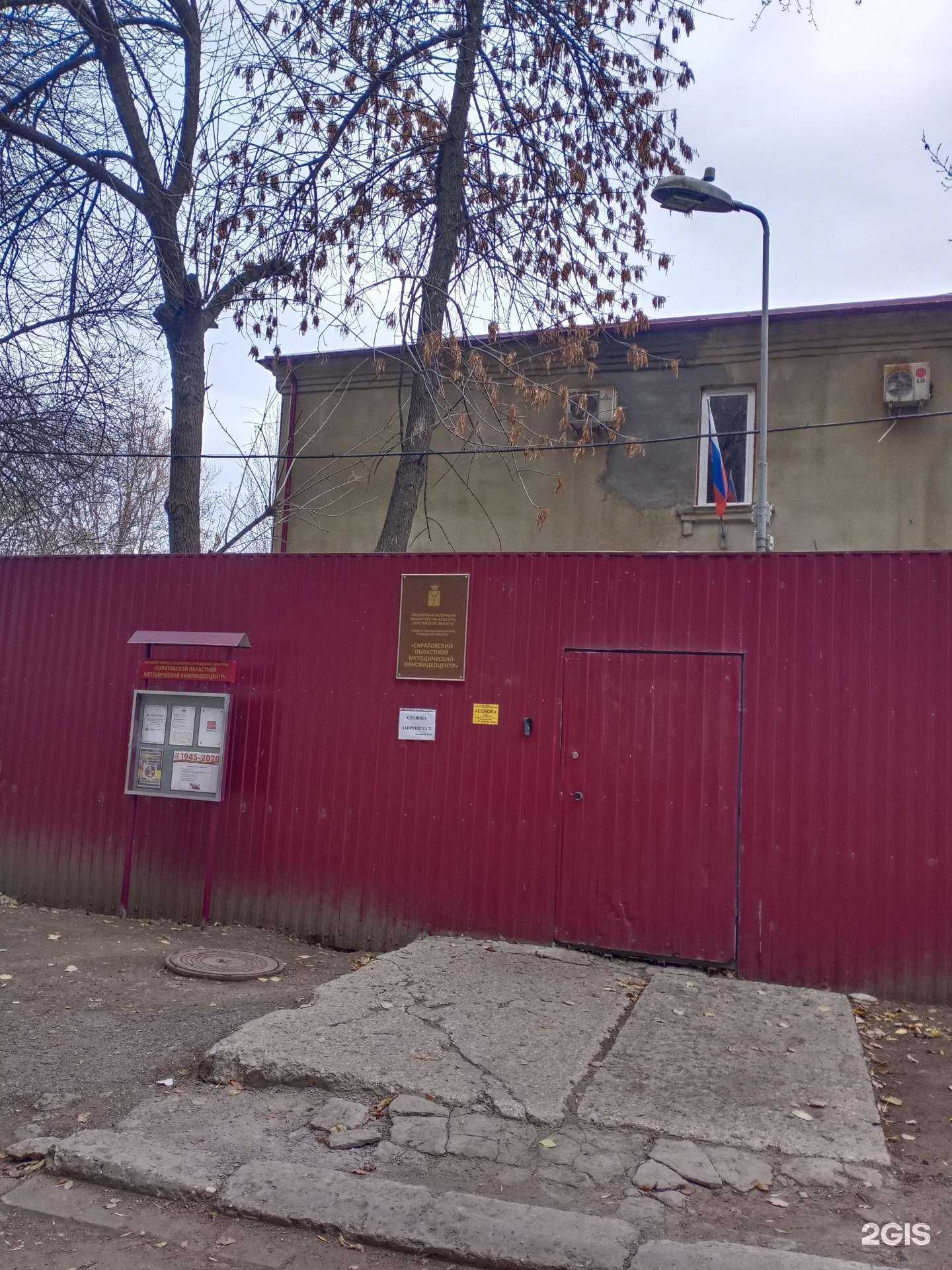 Отзывы на компанию Саратовский областной методический киновидеоцентр в г. Саратов c фото