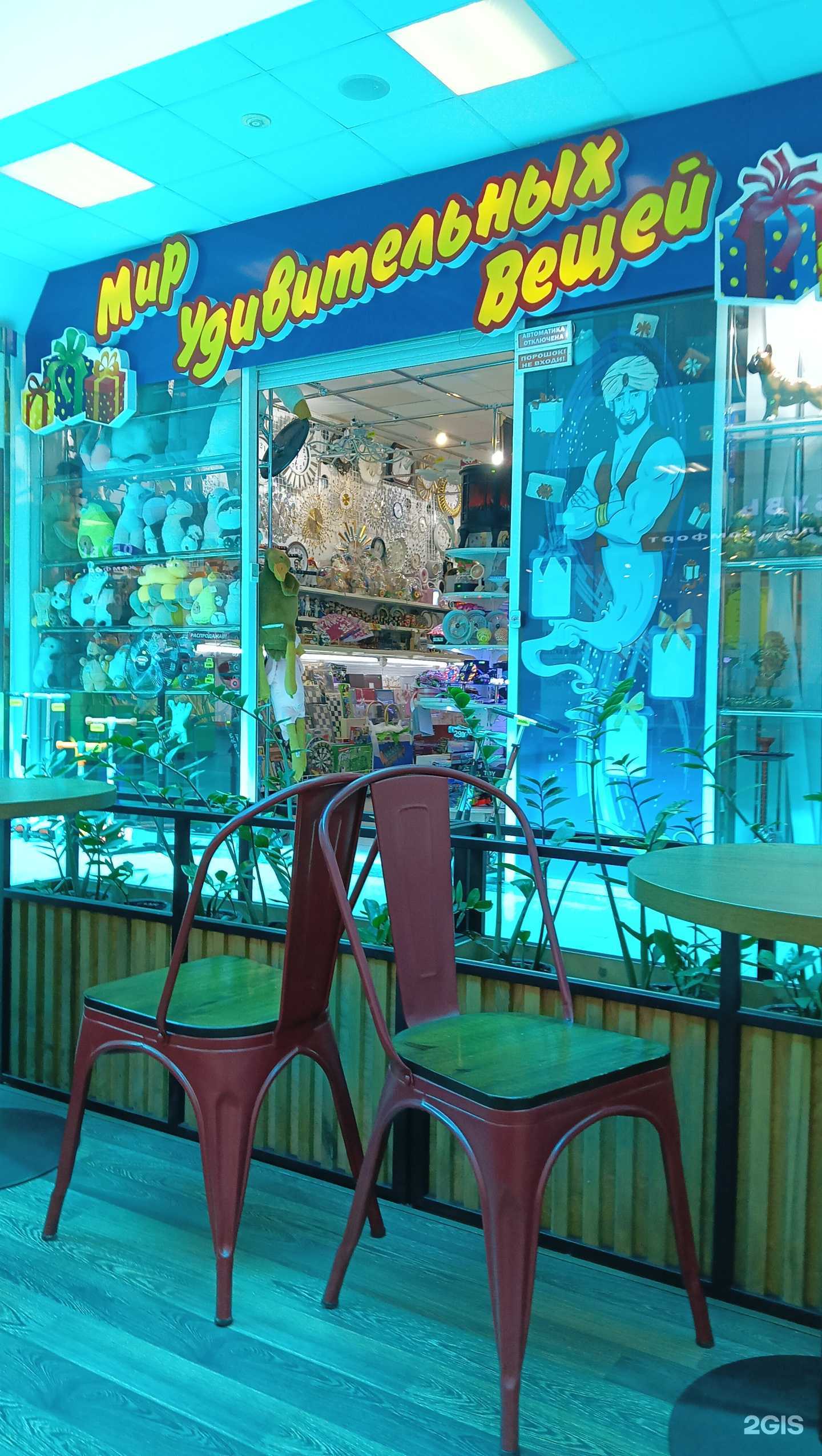 Отзывы на компанию Мир удивительных вещей в Старом Осколе c фото