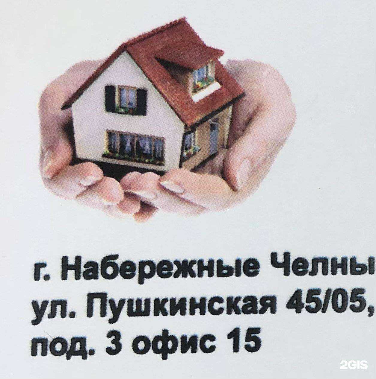 Отзывы на компанию Азбука жилья в Набережных Челнах c фото