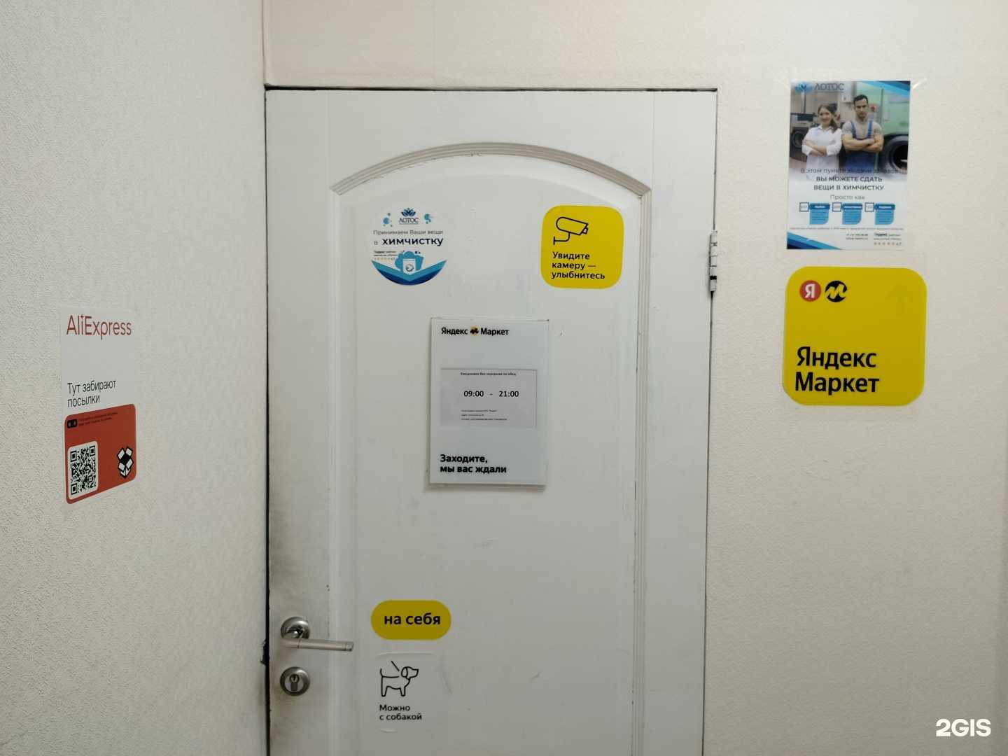 Отзывы на компанию Лотос в Красногорске c фото