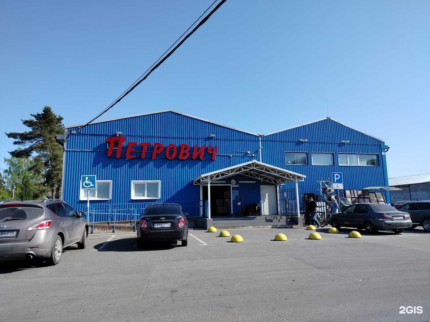 Отзывы на компанию Петрович в Кингисеппе c фото - фотография 2 из 2