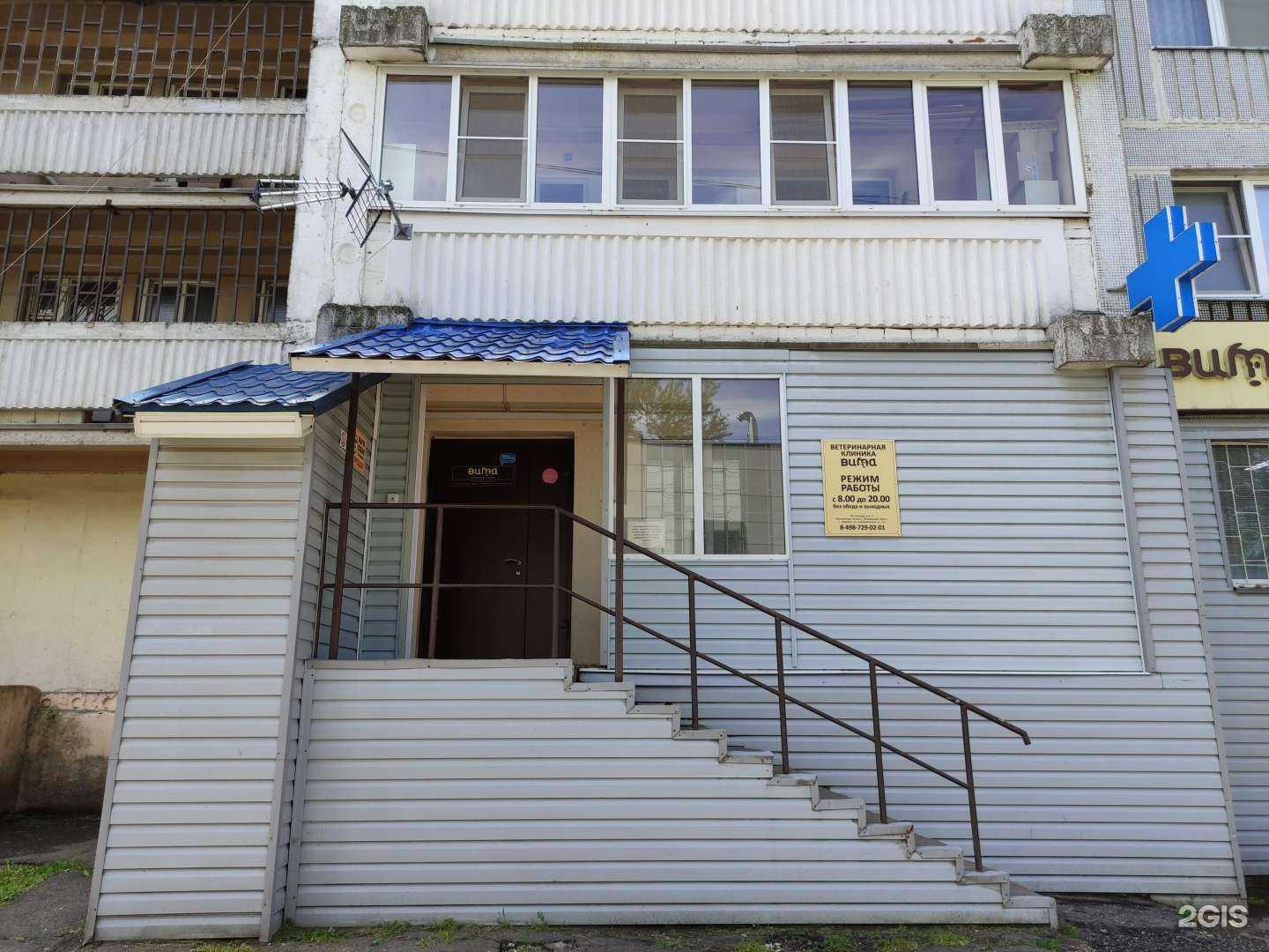 Отзывы на компанию Вита в Дедовске c фото