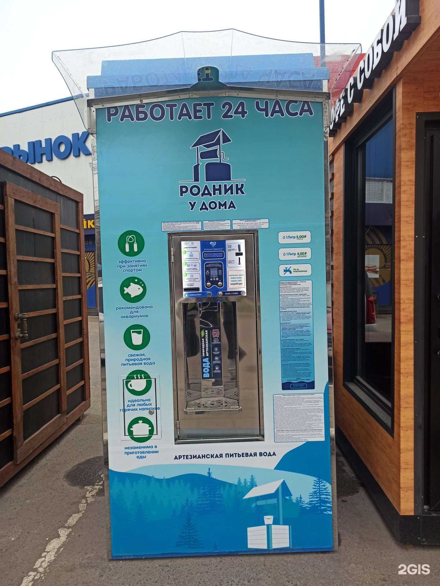 Отзывы на компанию Родник у дома в Курске c фото