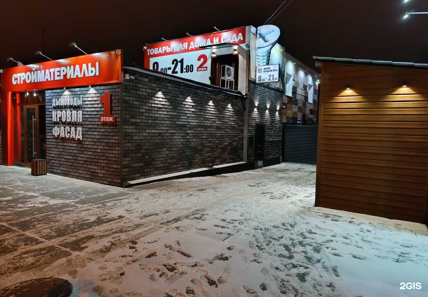 Отзывы на компанию Компания по прокату электро и бензоинструментов в Нижнем Тагиле c фото - фотография 2 из 2