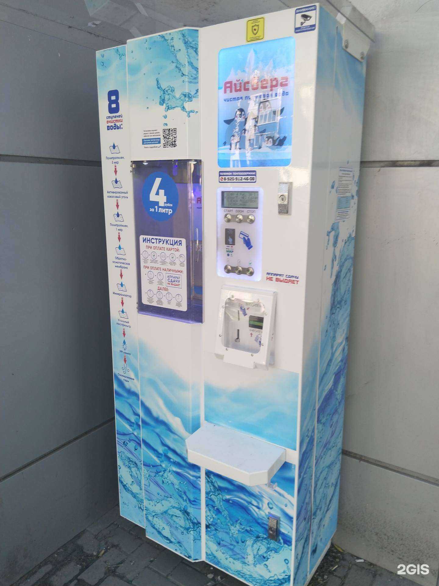 Отзывы на компанию Айсберг в Липецке c фото