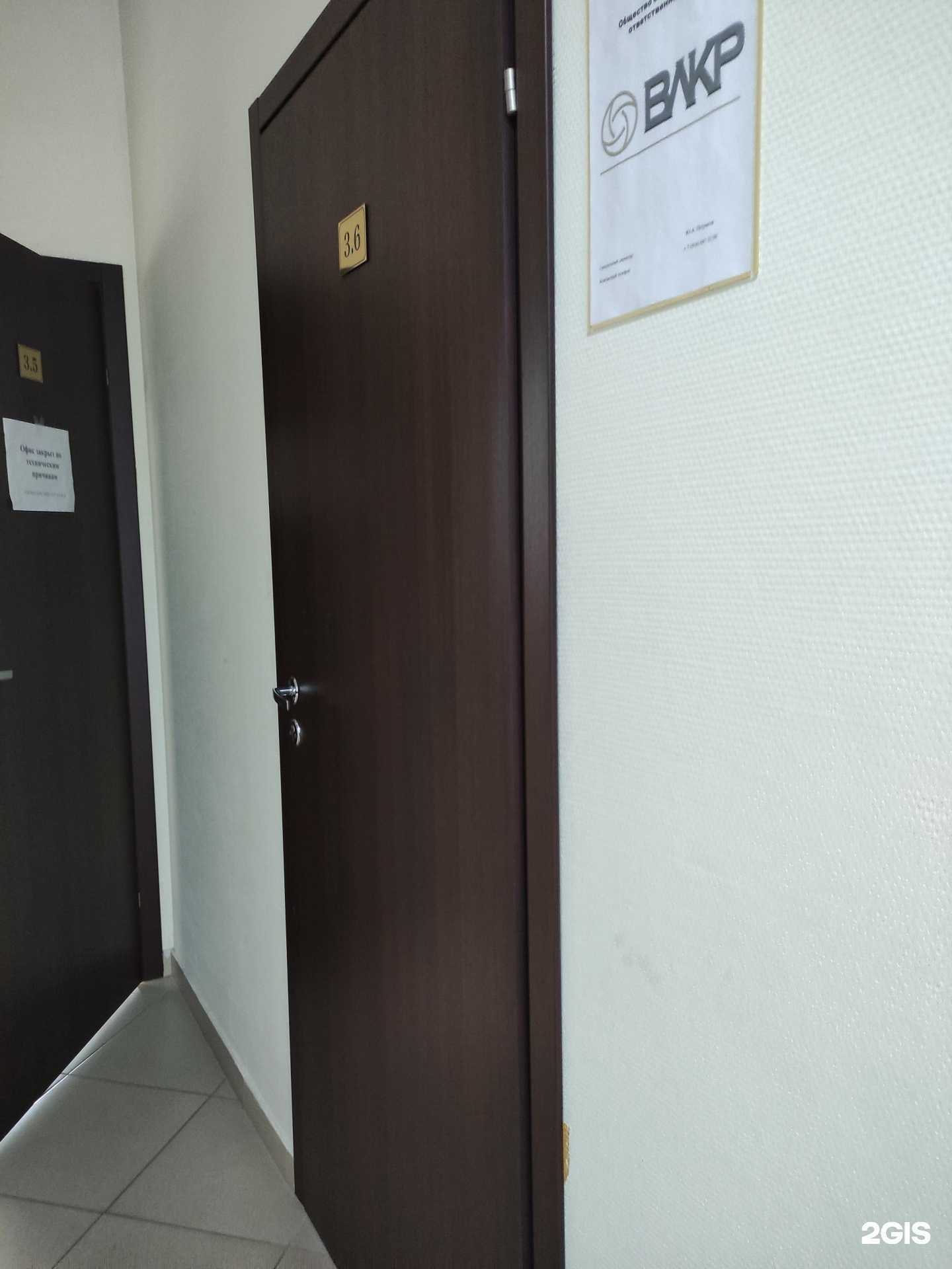 Отзывы на компанию Влкр в Истре c фото