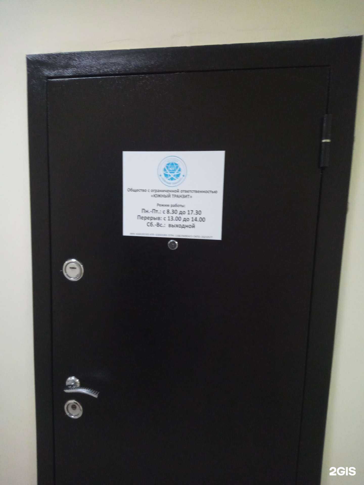 Отзывы на компанию Южный транзит в г. Ростов-на-Дону c фото