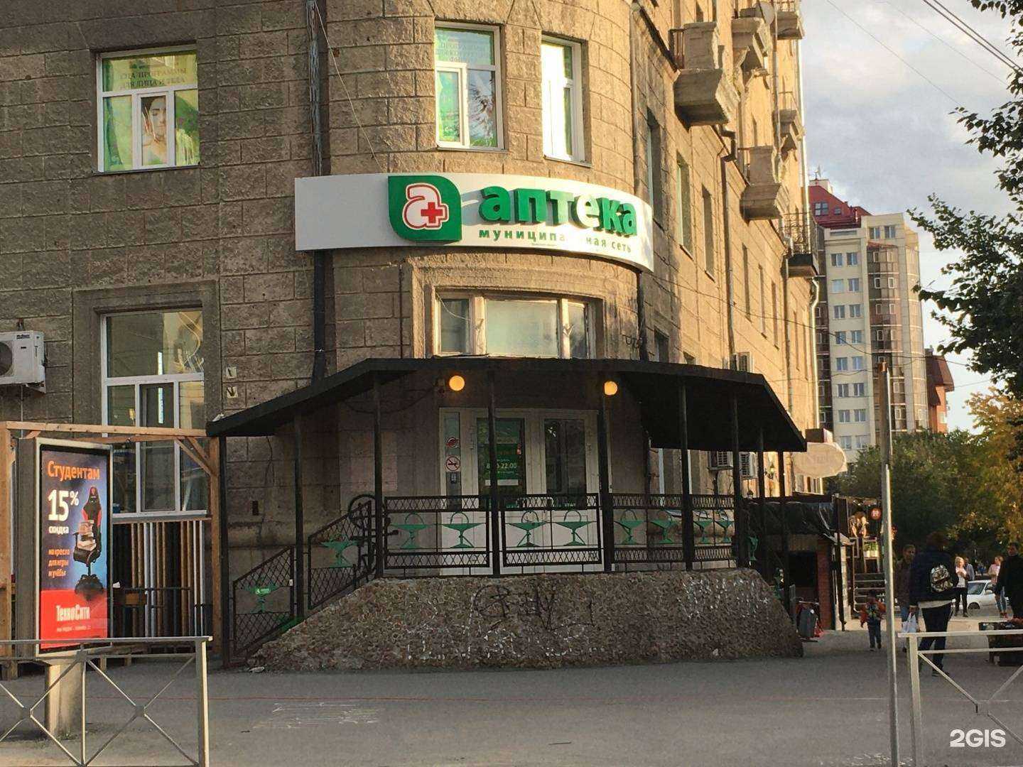 Отзывы на компанию Новосибирская аптечная сеть в Новосибирске c фото