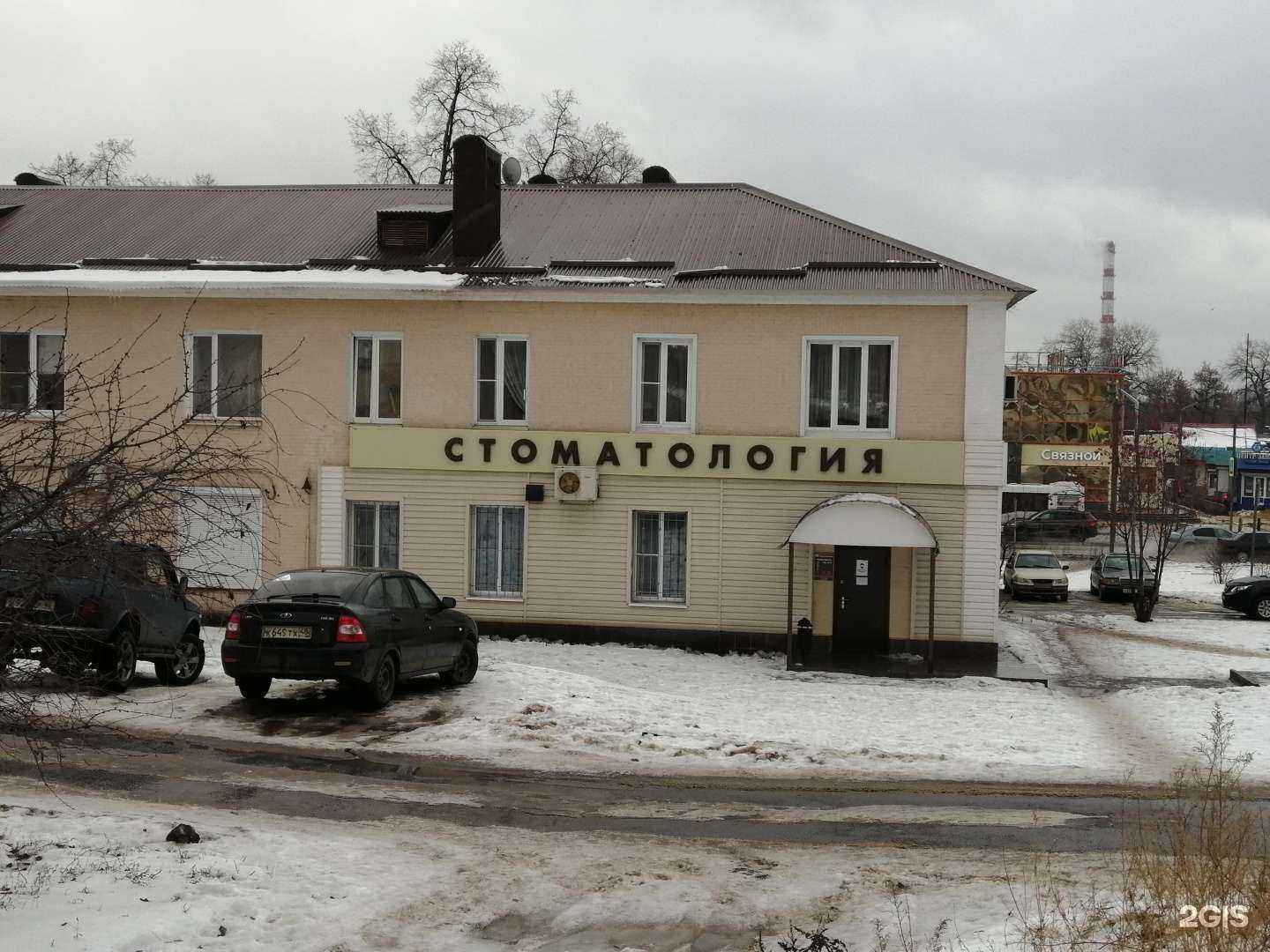 Отзывы на компанию МаксиДент в г. Липецк c фото